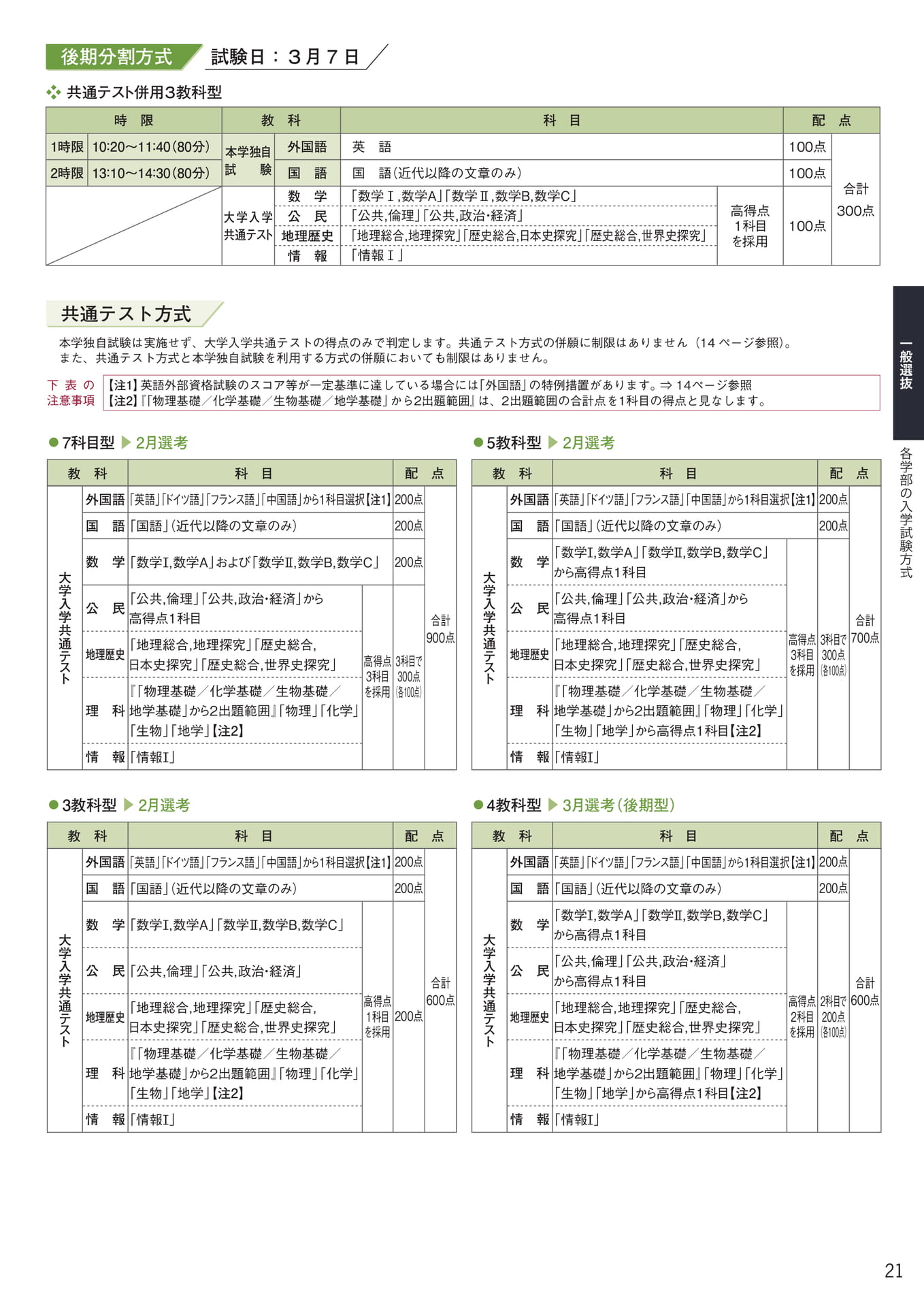 Page 23