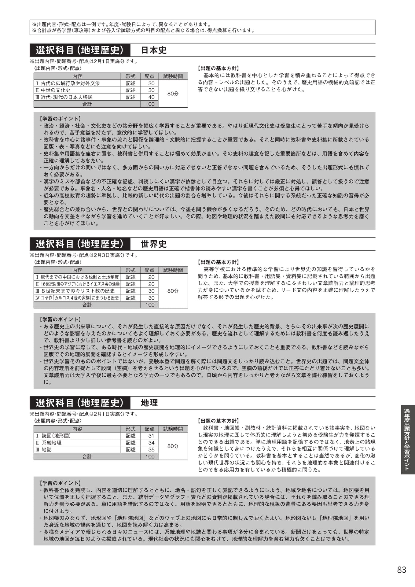 Page 85