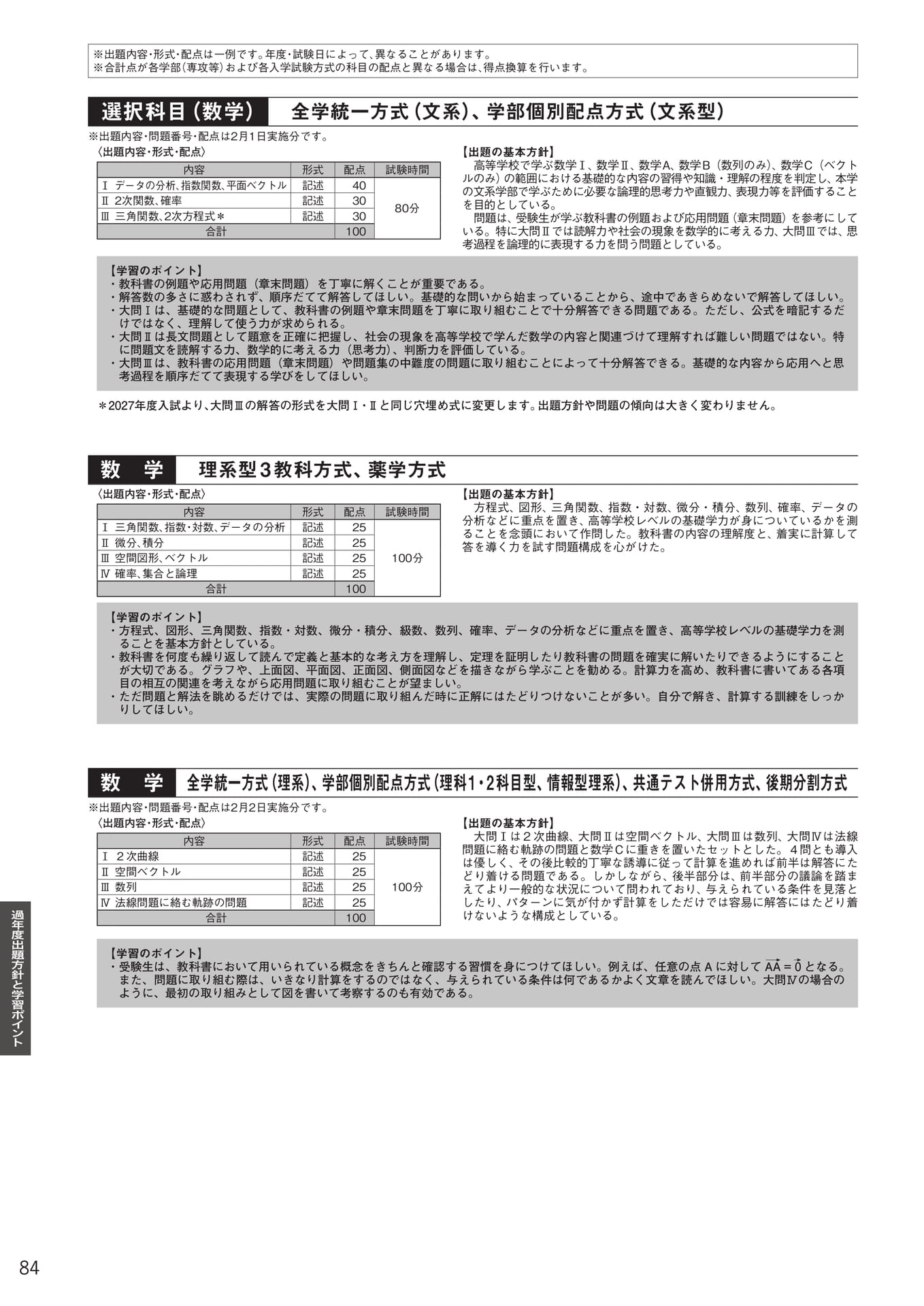 Page 86