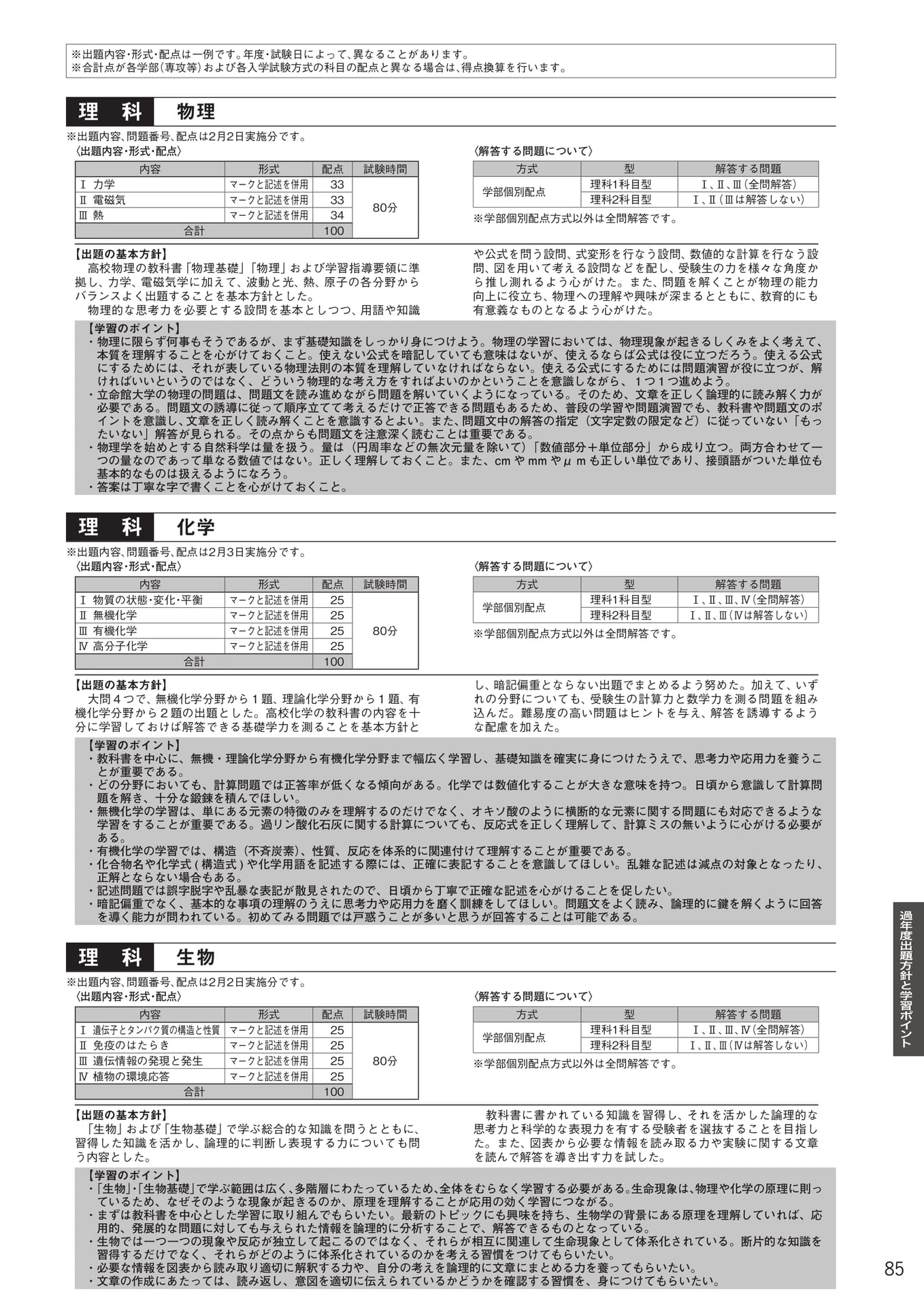 Page 87