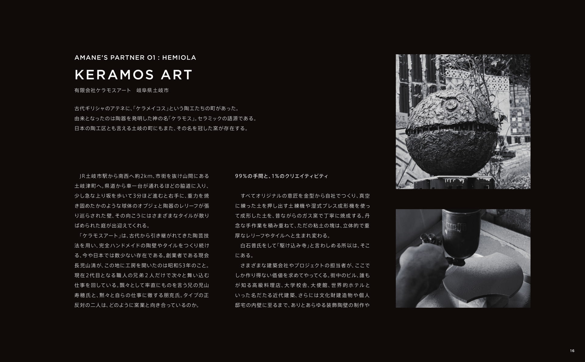 AMANE'S PARTNER 01 KERAMOS ART