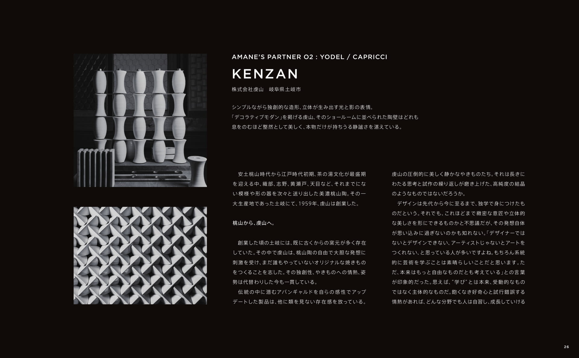 AMANE'S PARTNER 02 KENZAN