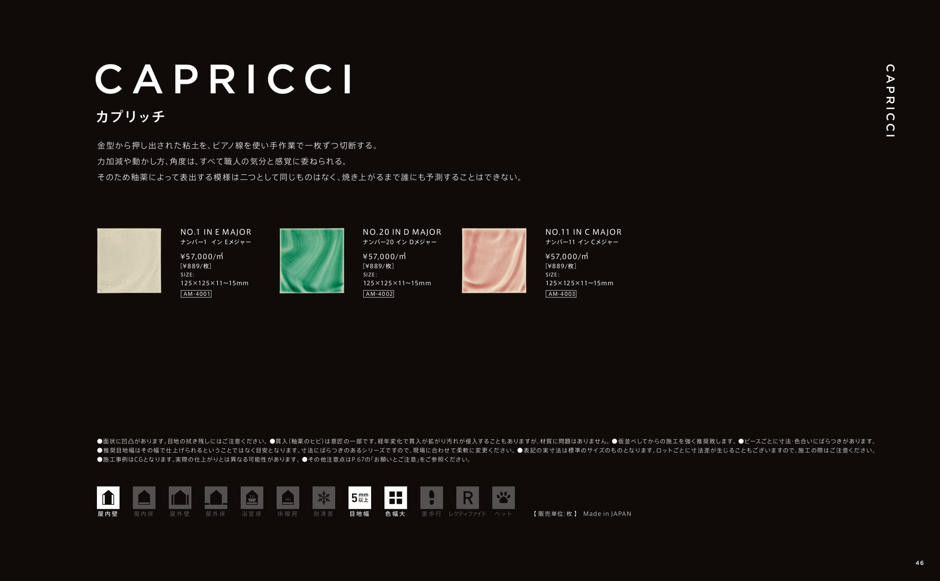 CAPRICCI カプリッチ
