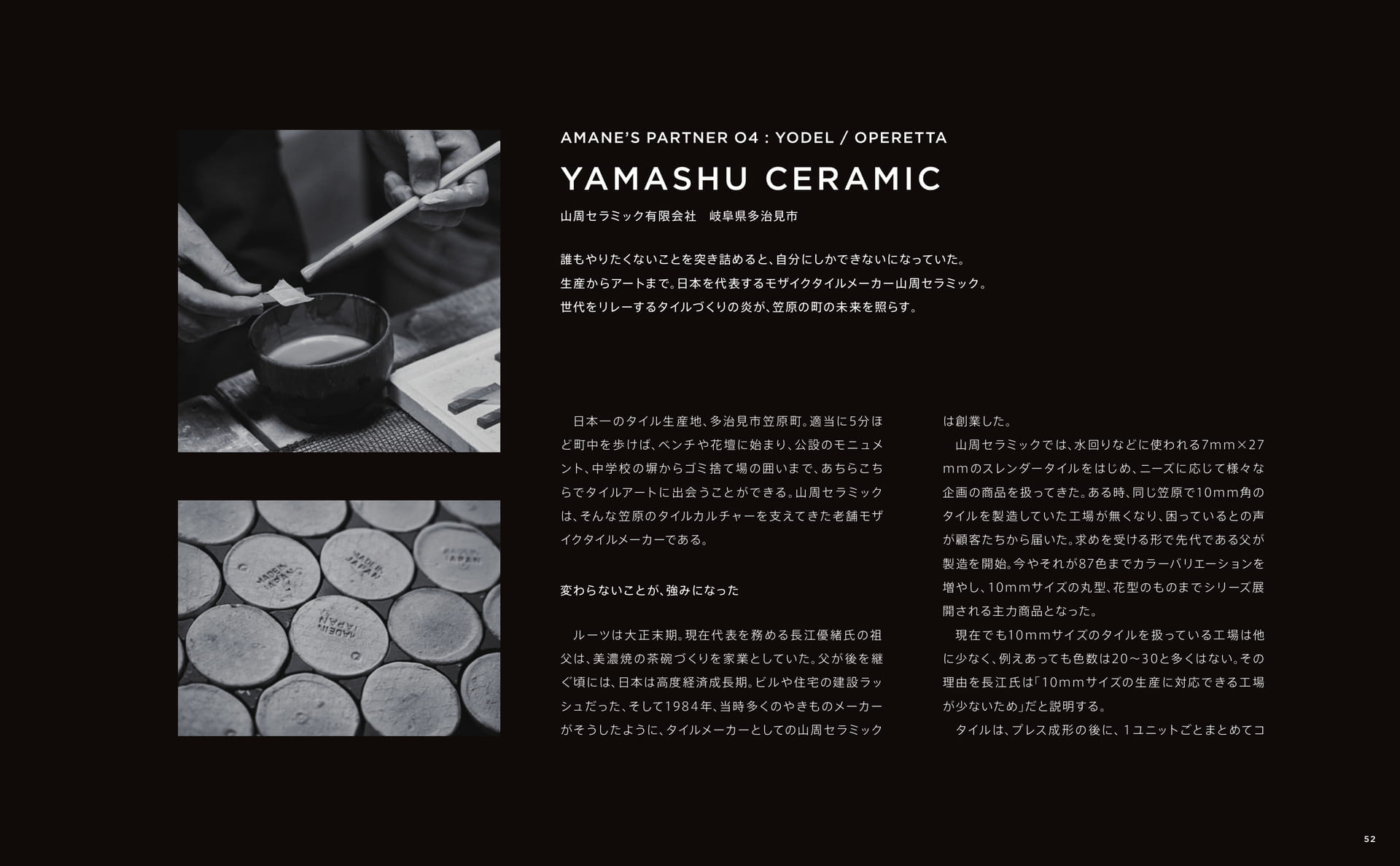 AMANE'S PARTNER 04 YAMASHU CERAMIC