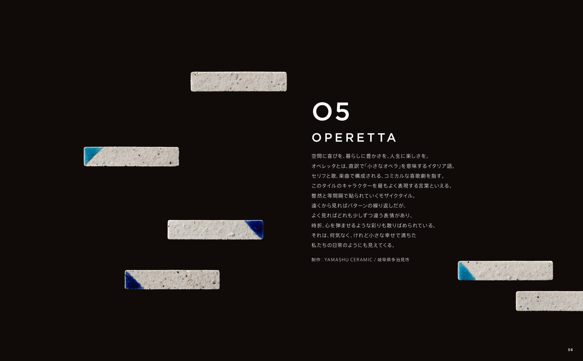 OPERETTA オペレッタ