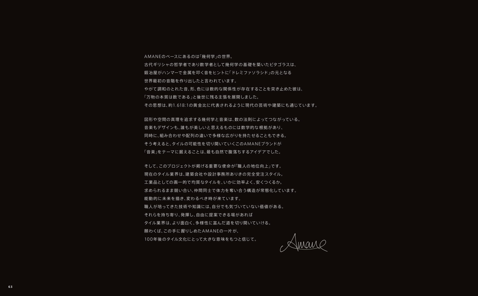 MESSAGE