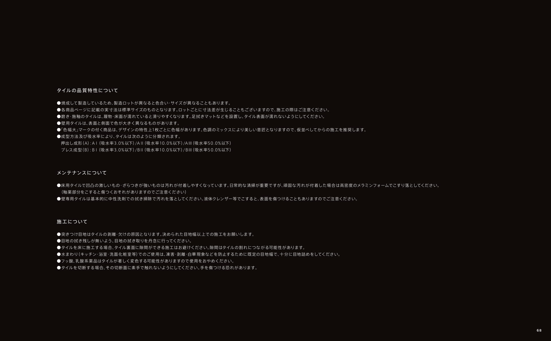 ATTENTION お願いとご注意