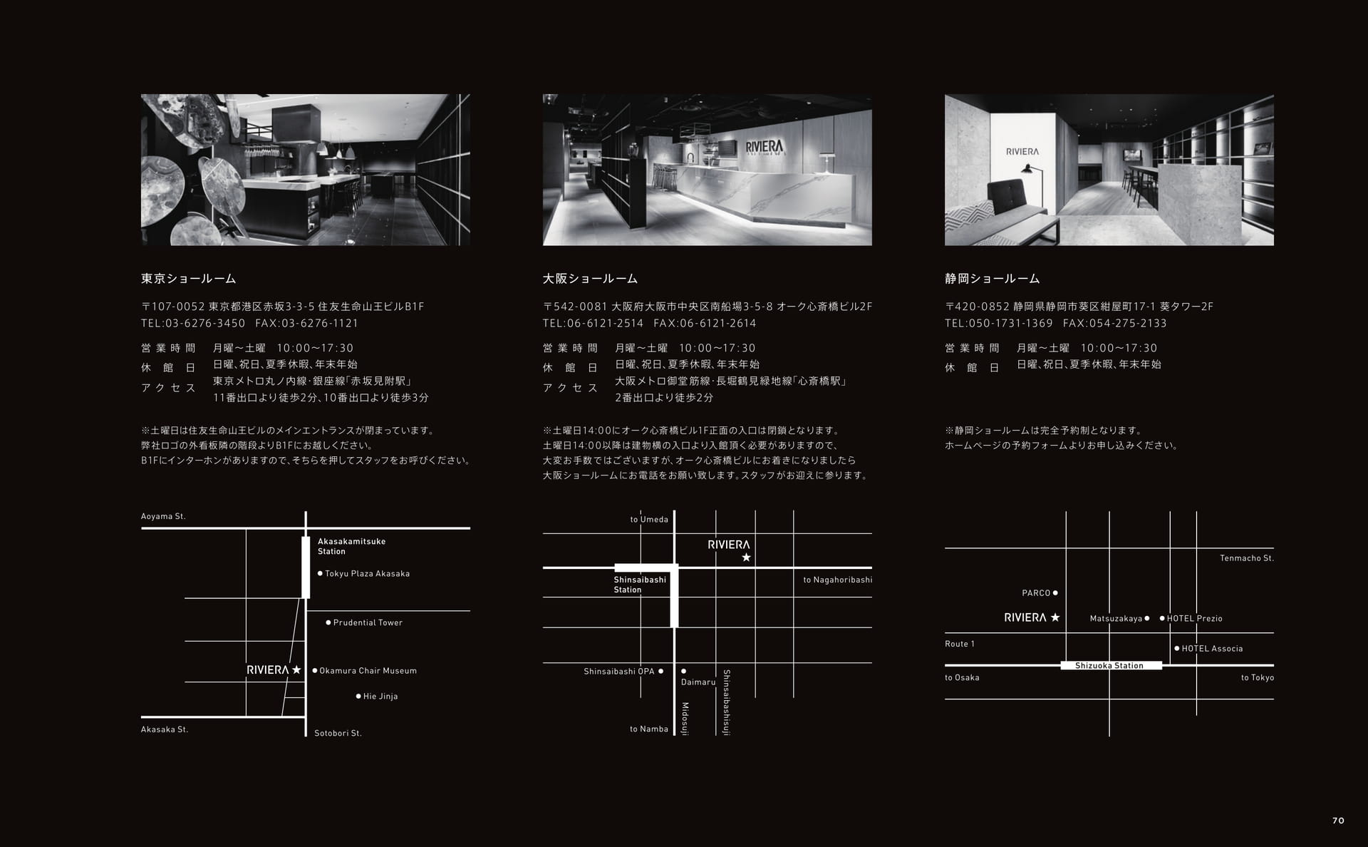 SHOWROOM ショールーム案内