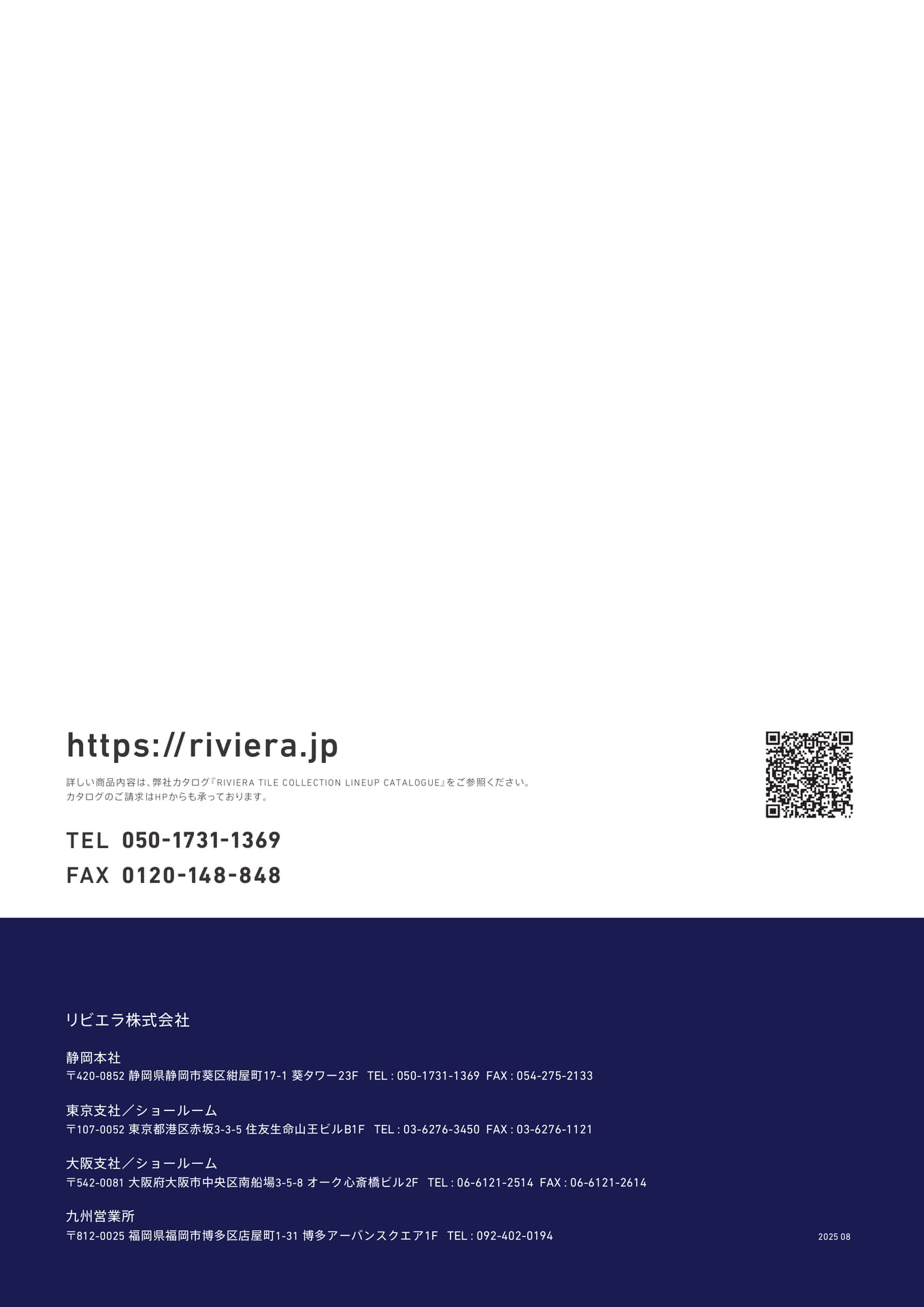 裏表紙