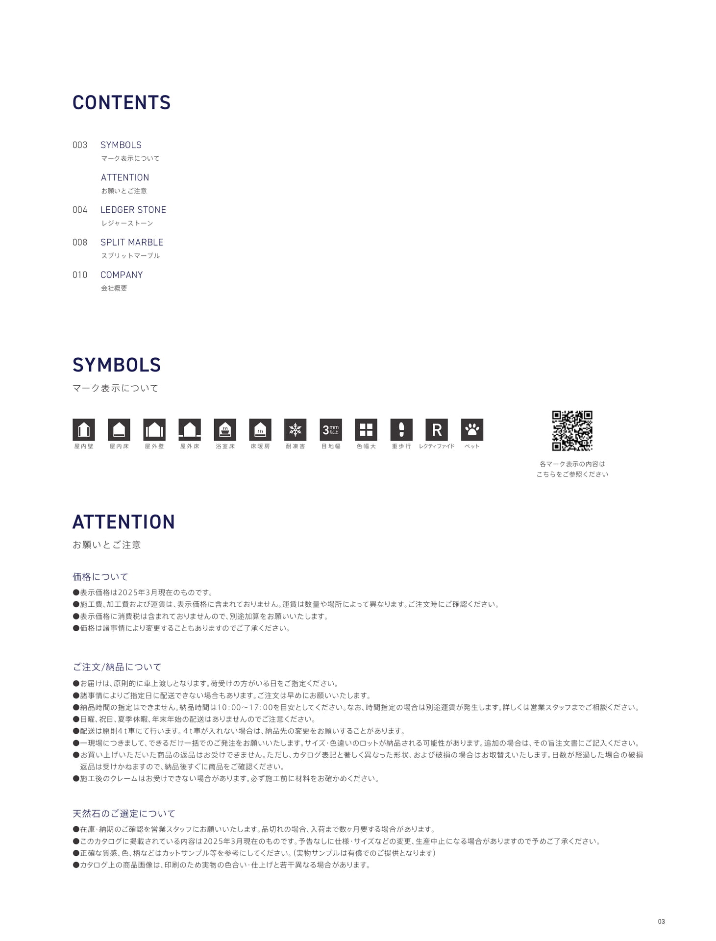 CONTENTS