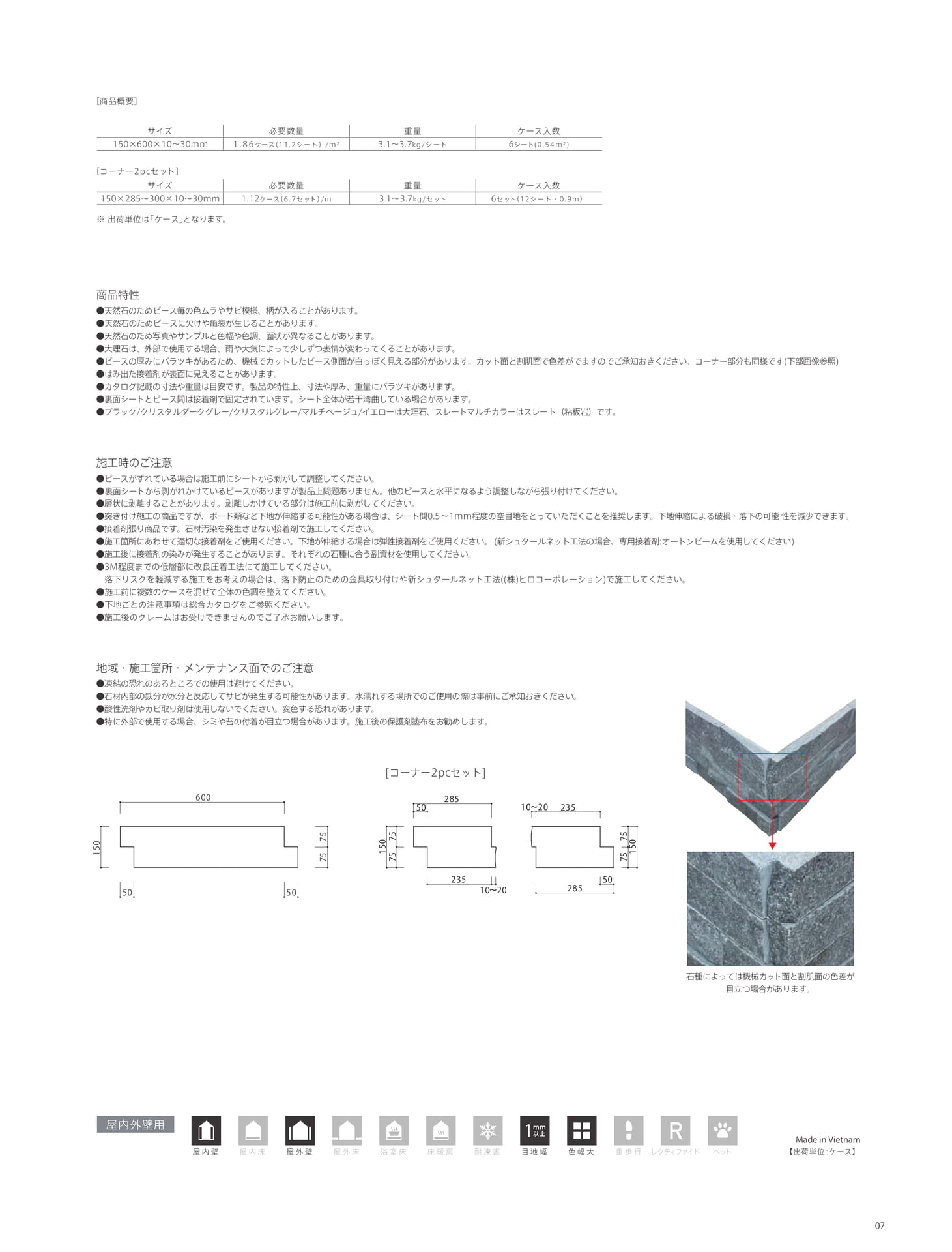 LEDGER STONE レジャーストーン