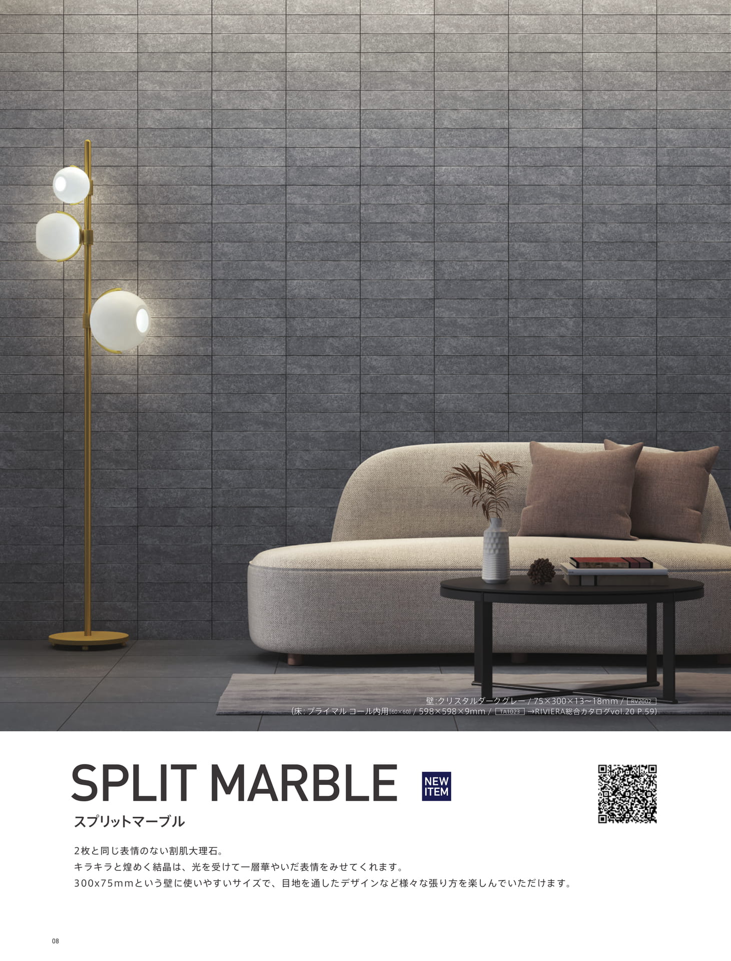 SPLIT MARBLE スプリットマーブル