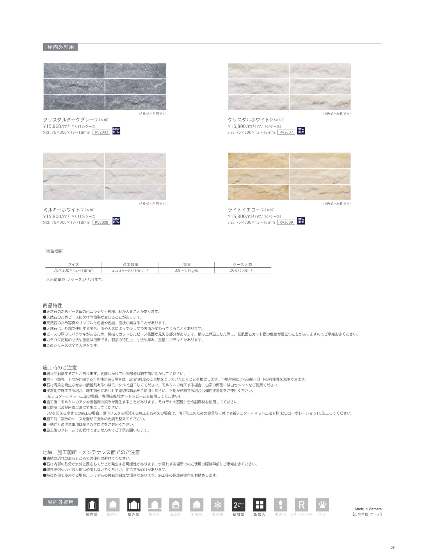 SPLIT MARBLE スプリットマーブル