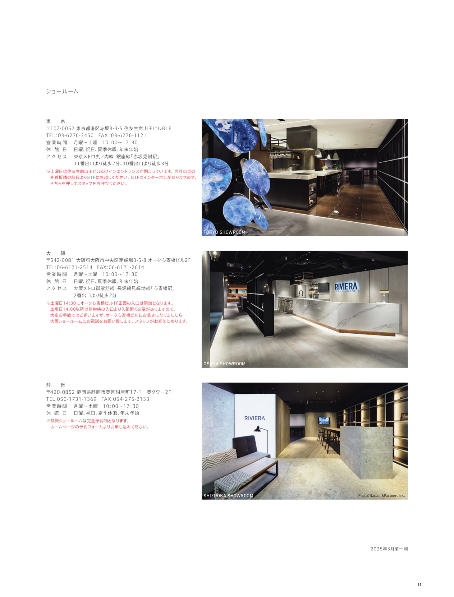 COMPANY 会社概要