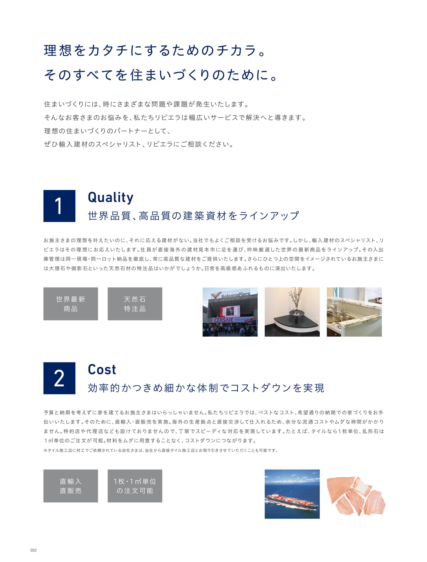 サービスのご案内 