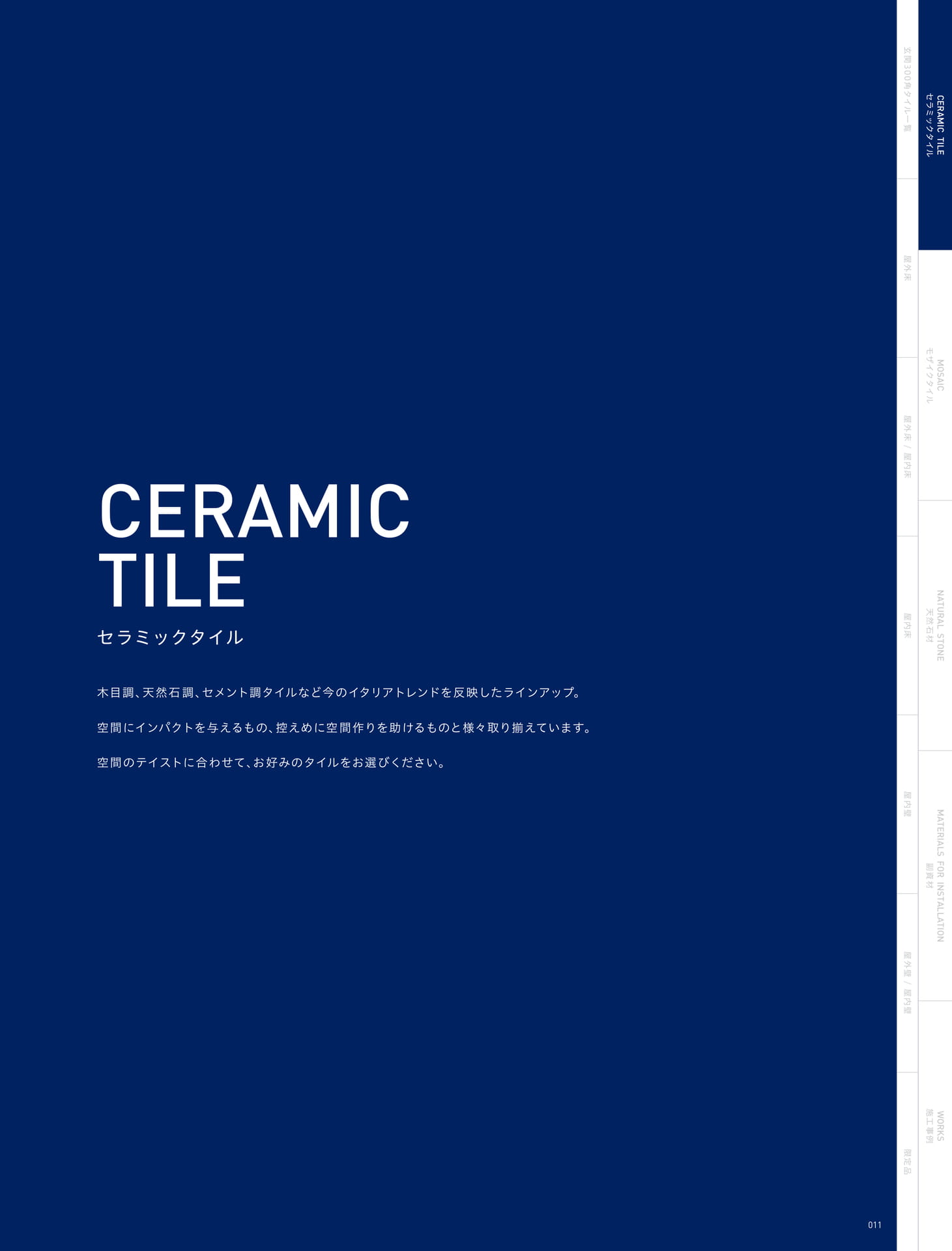 CERAMIC TILE セラミックタイル 