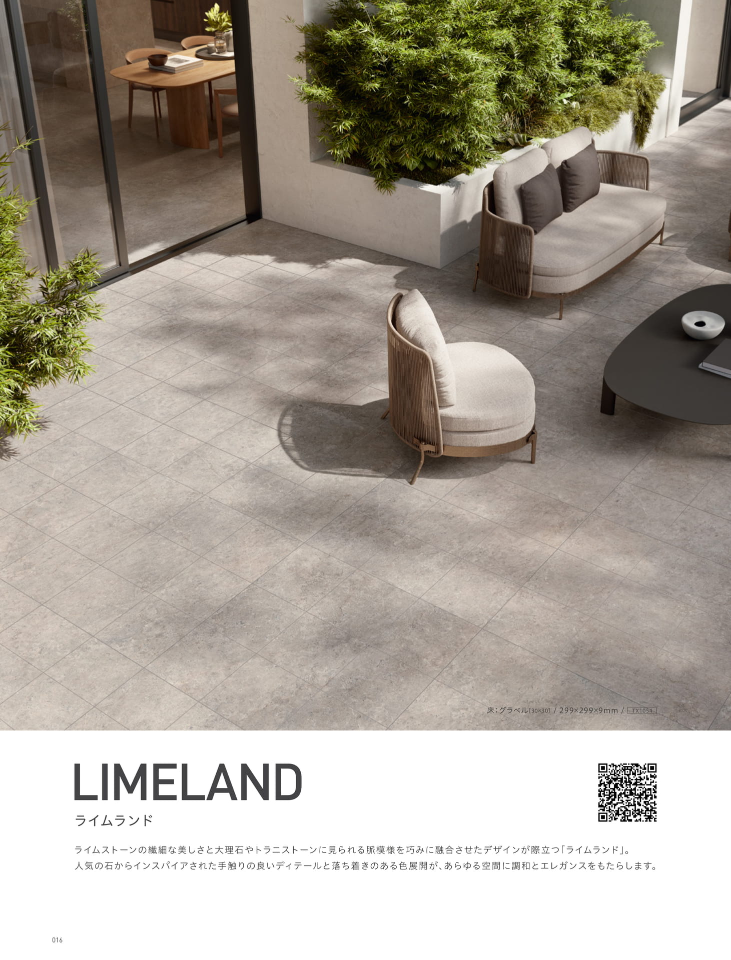 LIMELAND ライムランド 