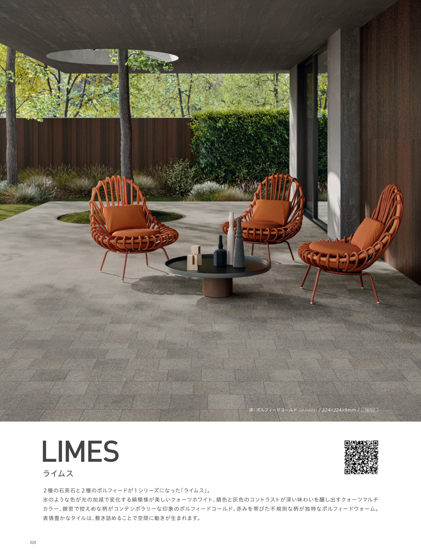 LIMES ライムス 