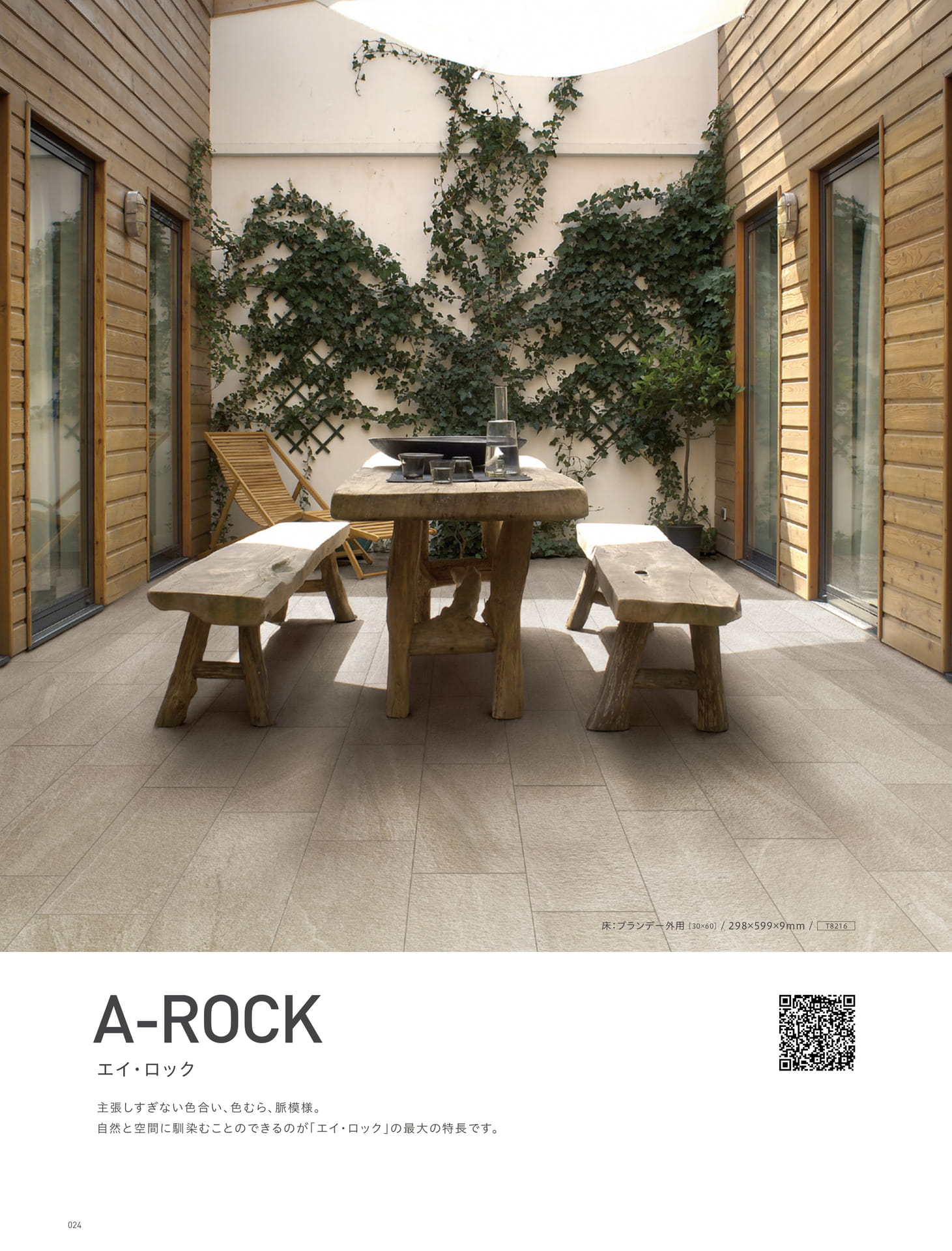 A-ROCK エイ・ロック 