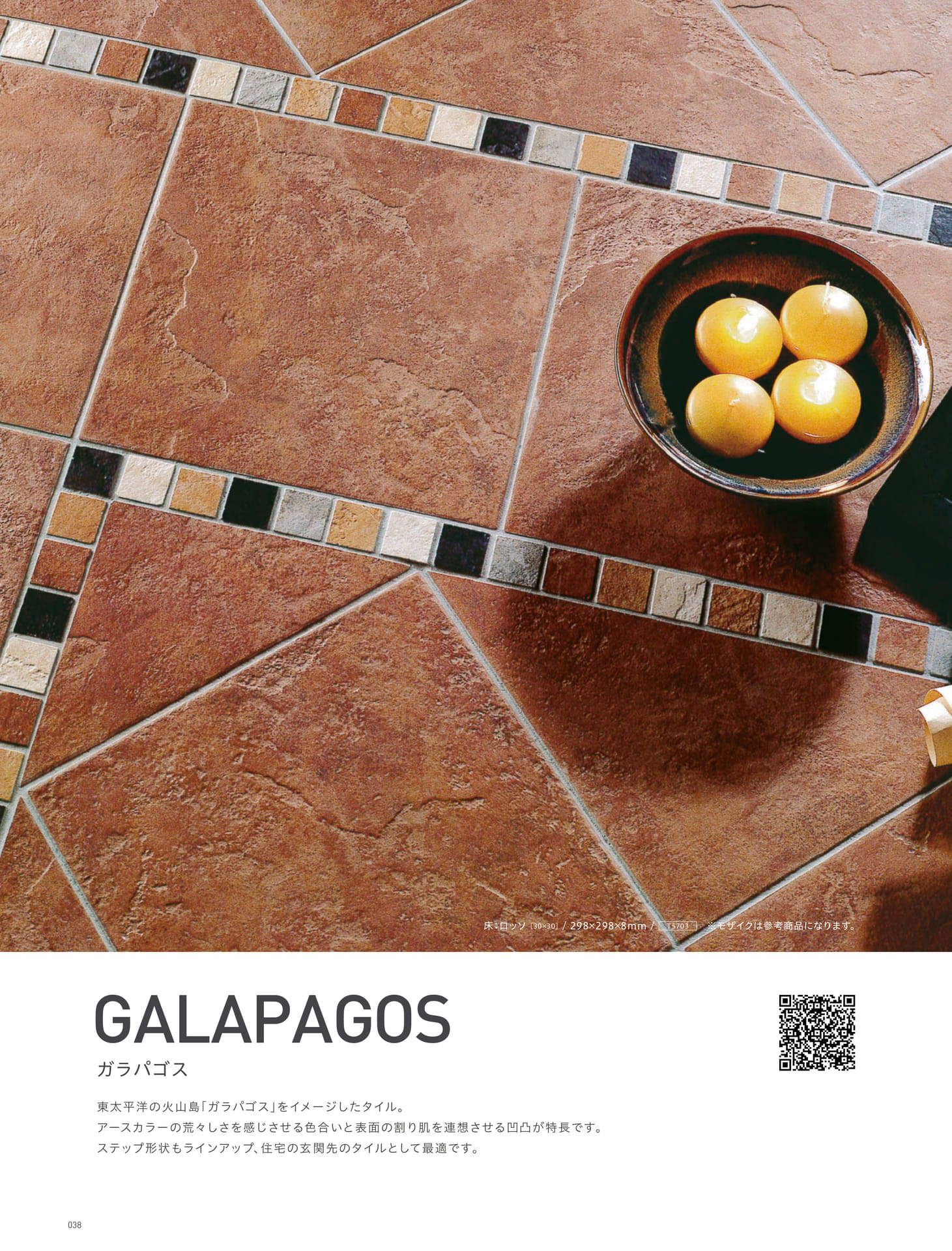 GALAPAGOS ガラパゴス 