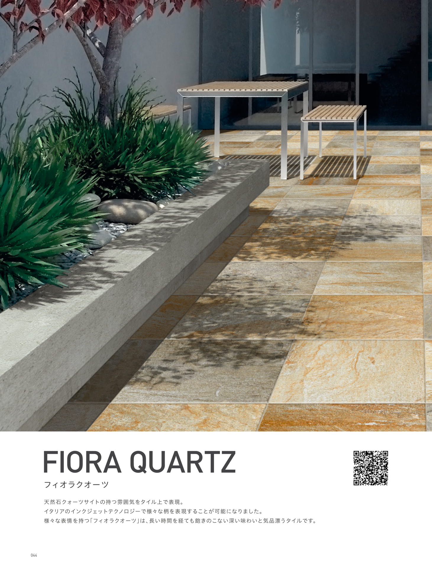 FIORA QUARTZ フィオラクオーツ 
