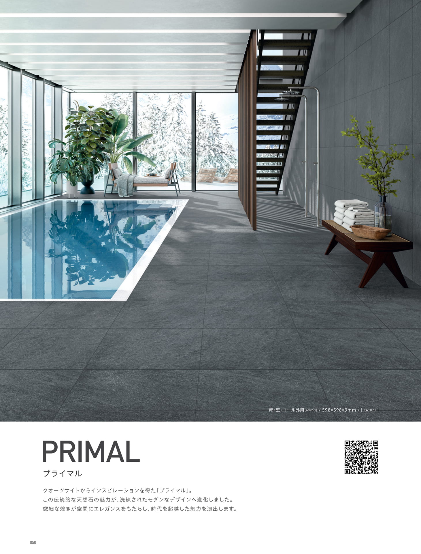 PRIMAL プライマル 