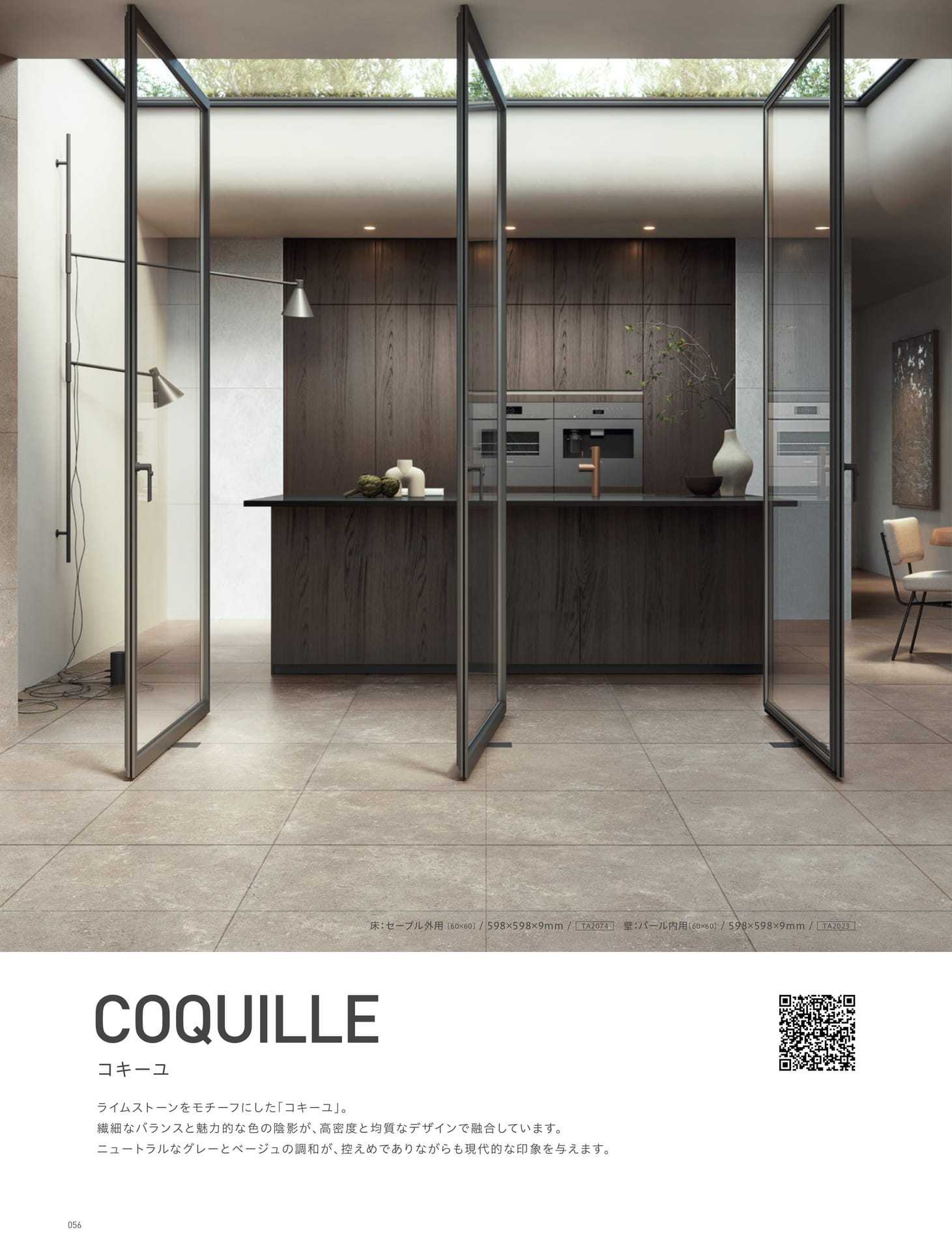 COQUILLE コキーユ 