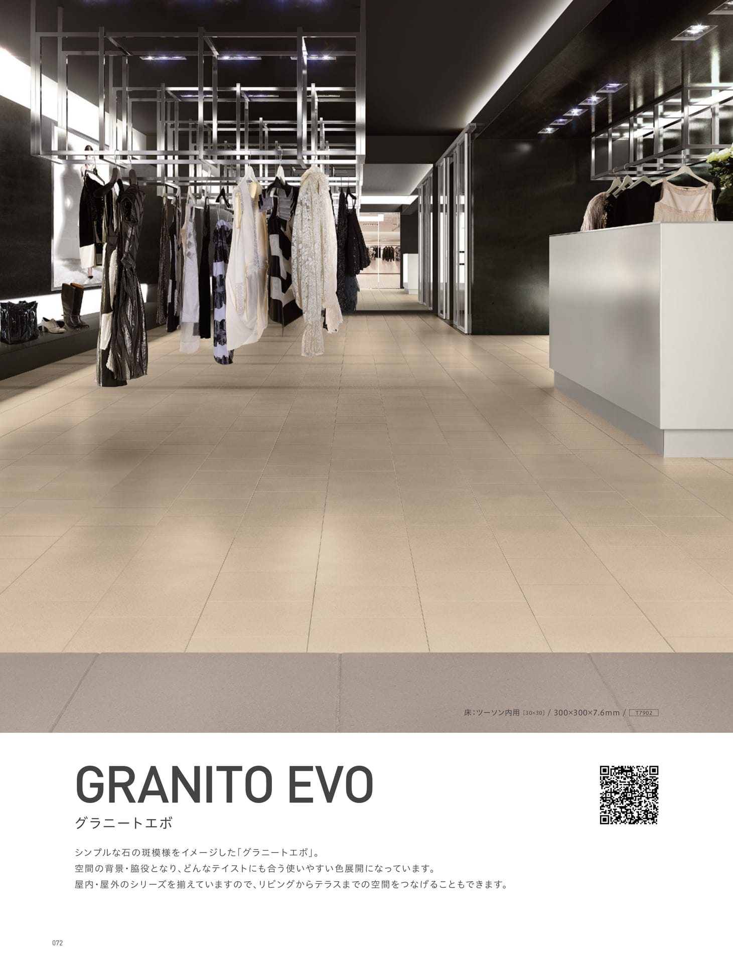 GRANITO EVO グラニートエボ 
