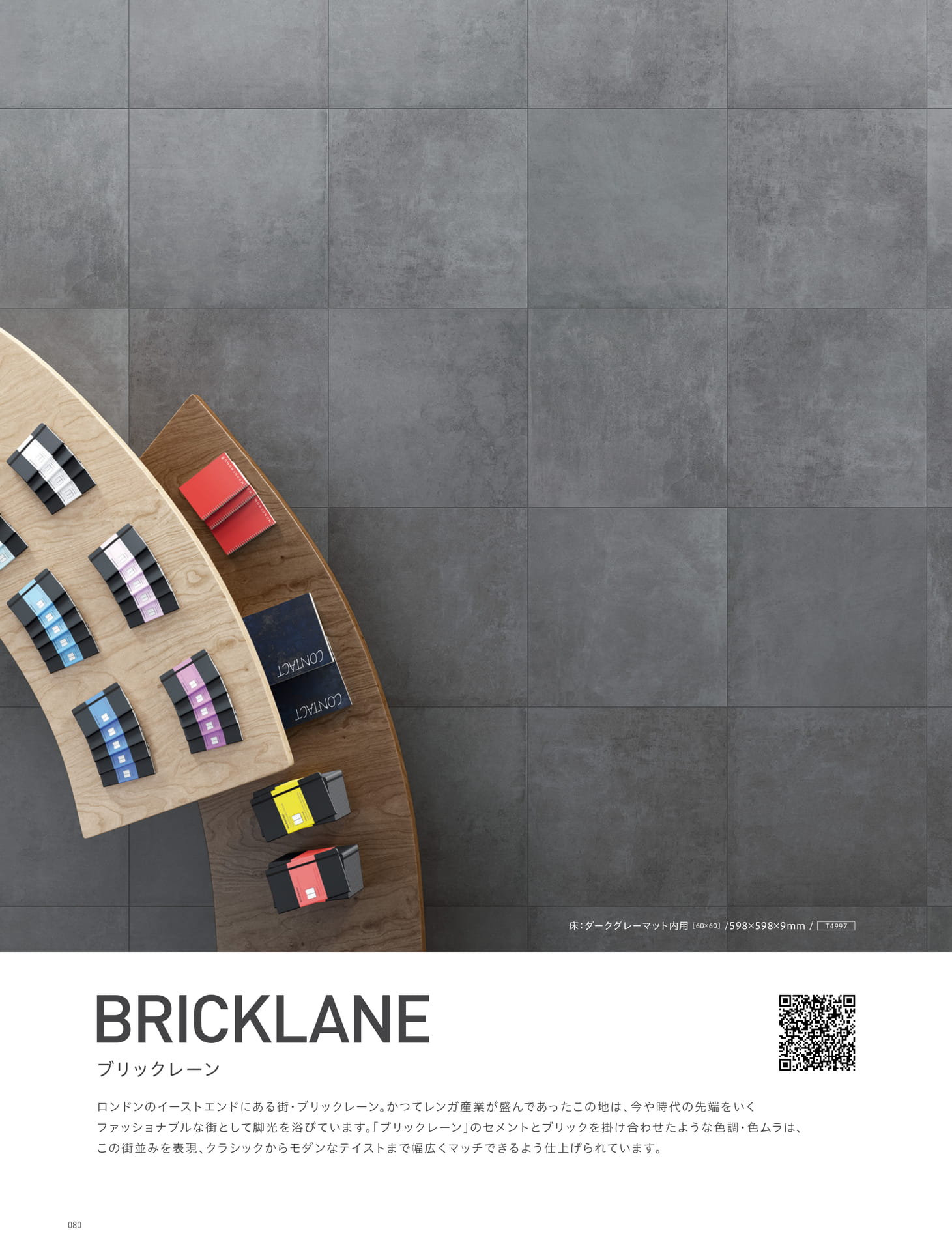 BRICKLANE ブリックレーン 
