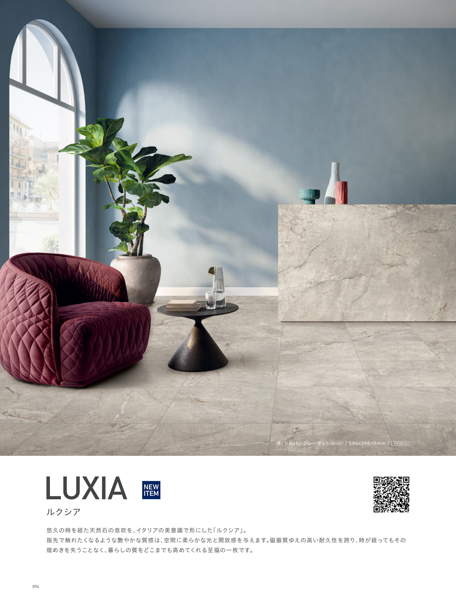 LUXIA ルクシア
