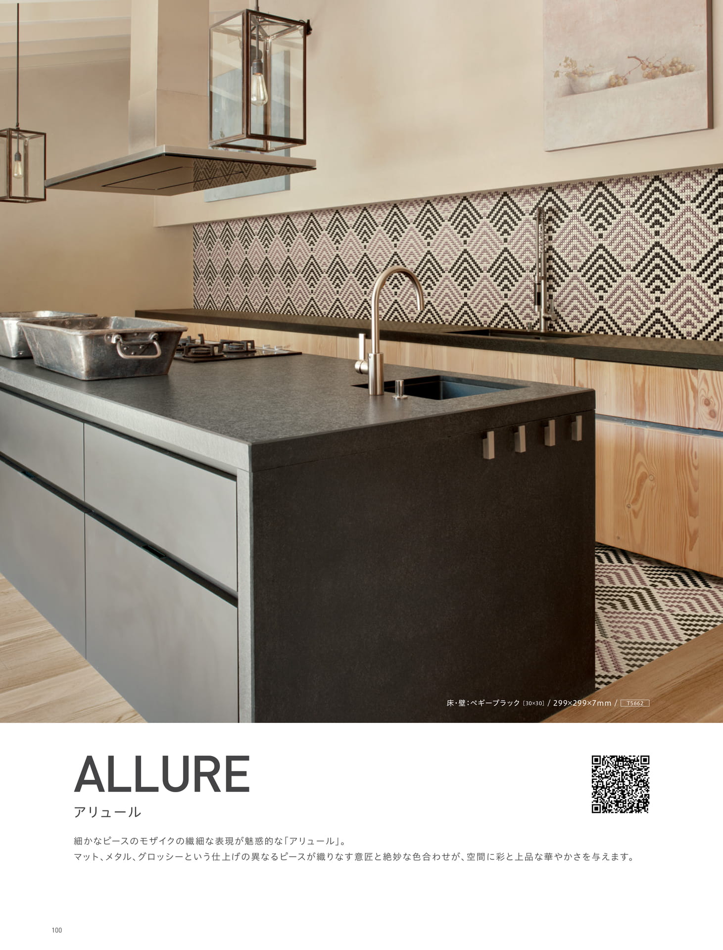 ALLURE アリュール 