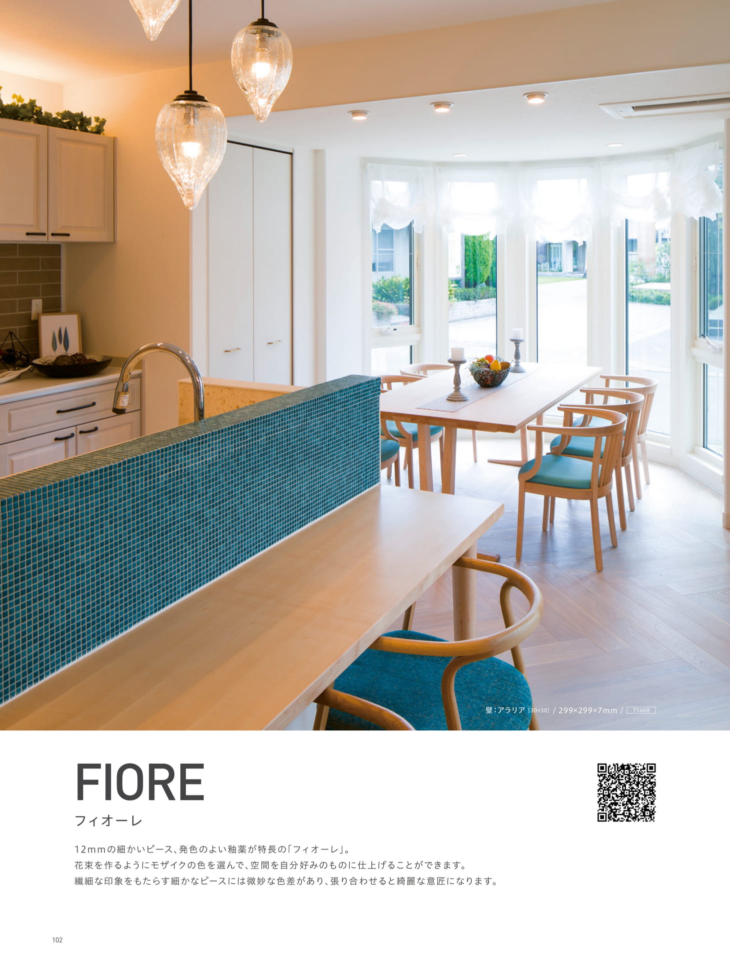 FIORE フィオーレ 
