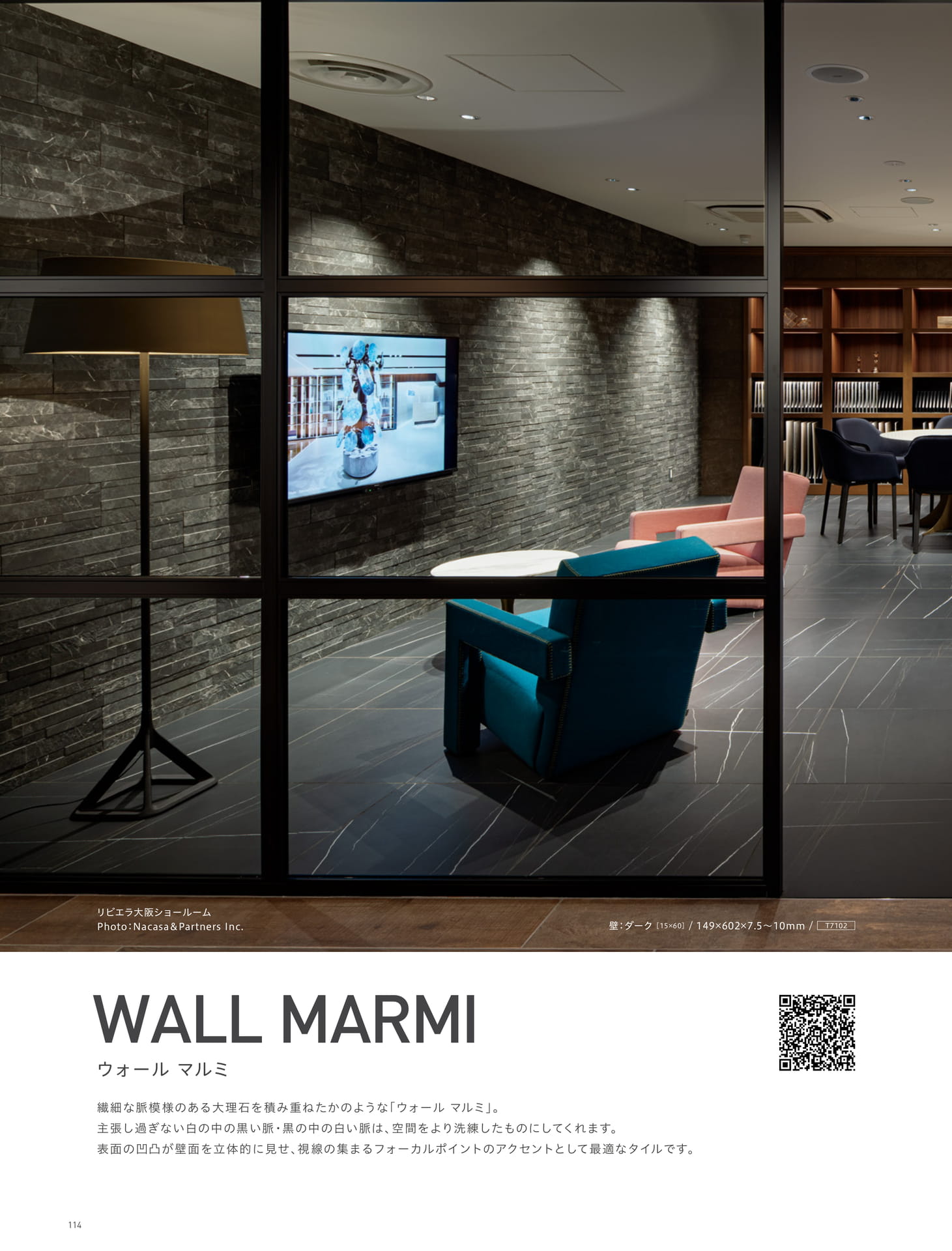 WALL MARMI ウォール マルミ 