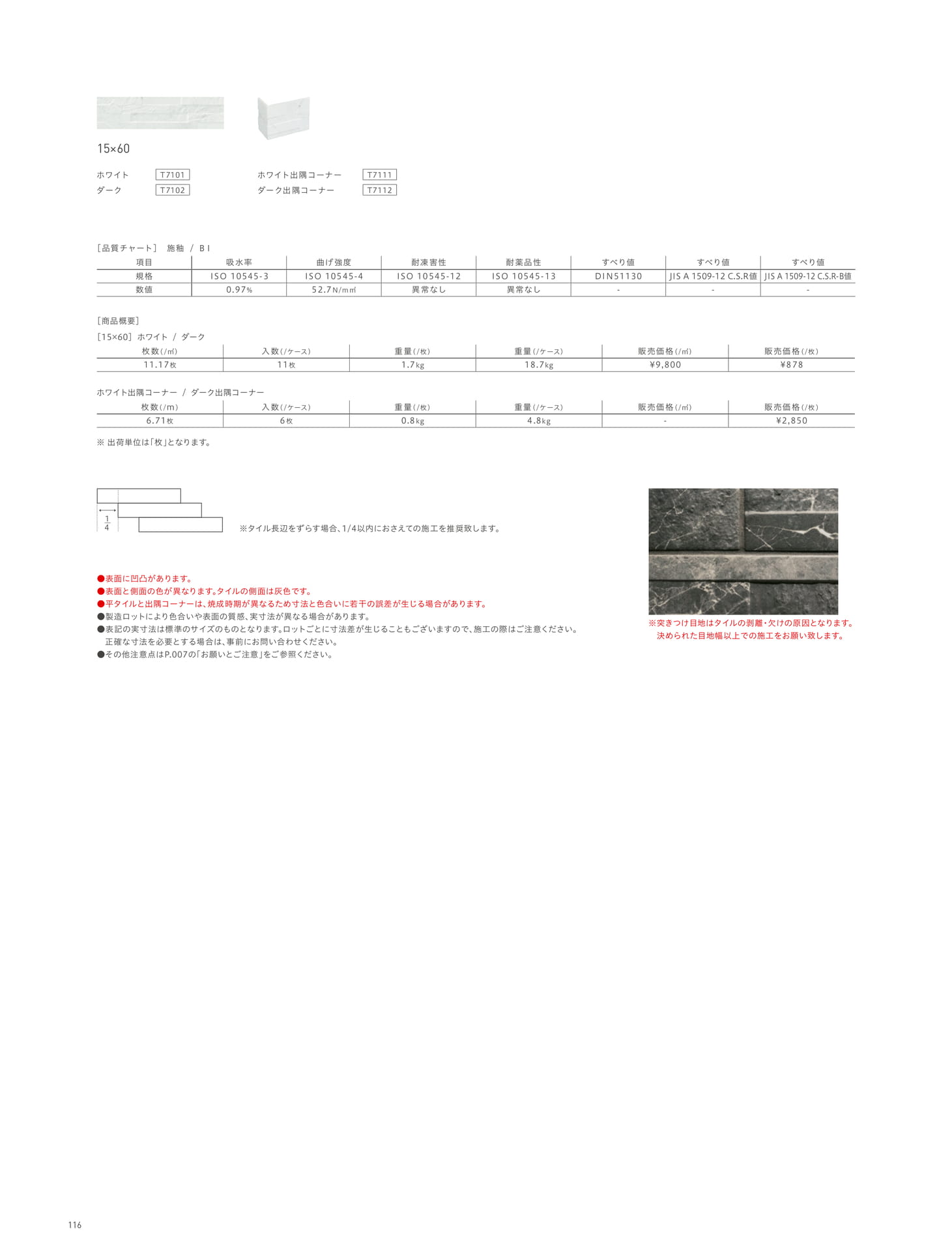 WALL MARMI ウォール マルミ 