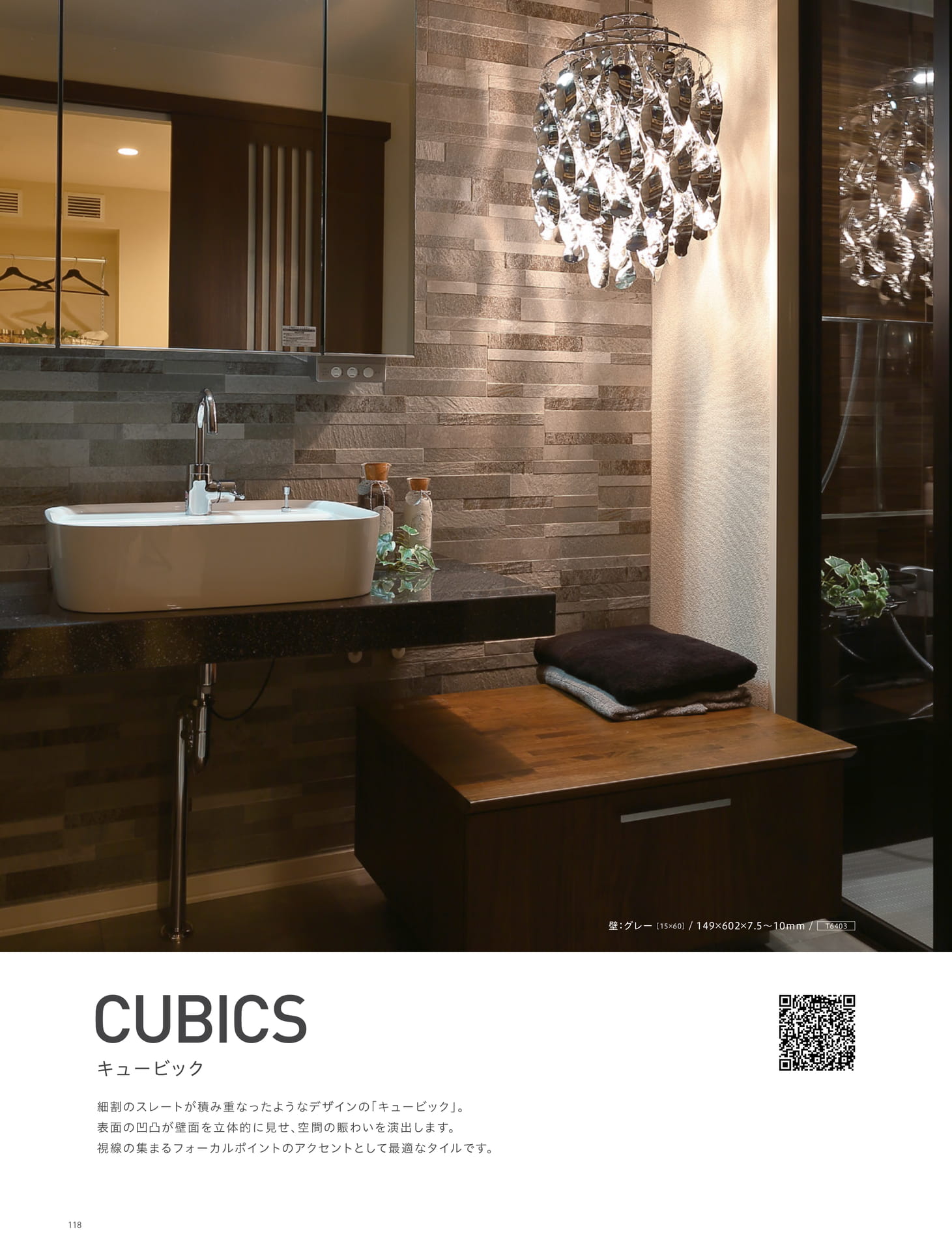 CUBICS キュービック 
