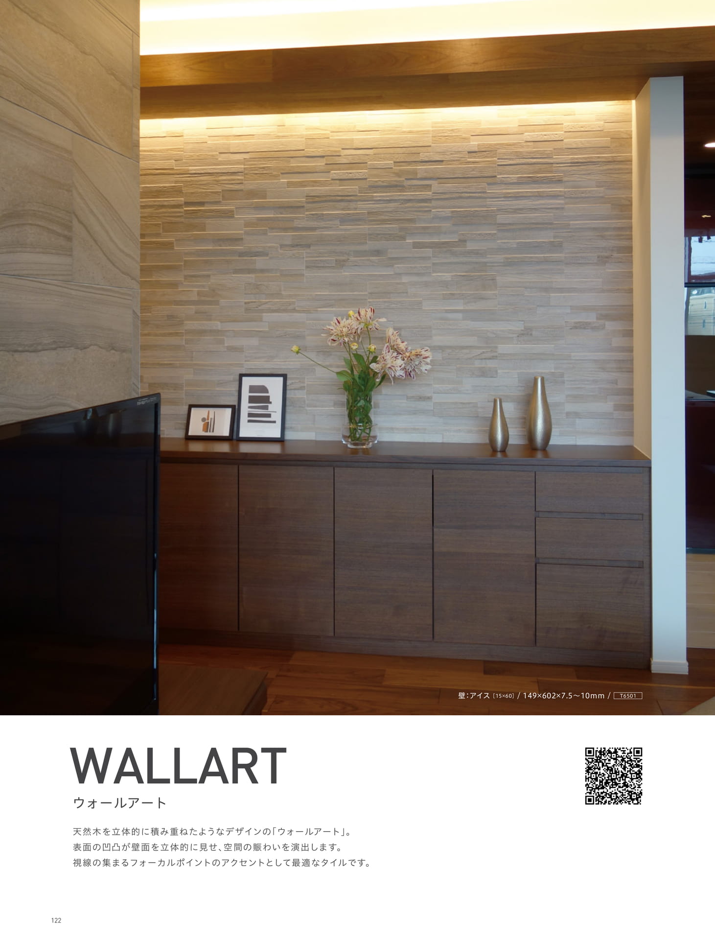 WALLART ウォールアート 