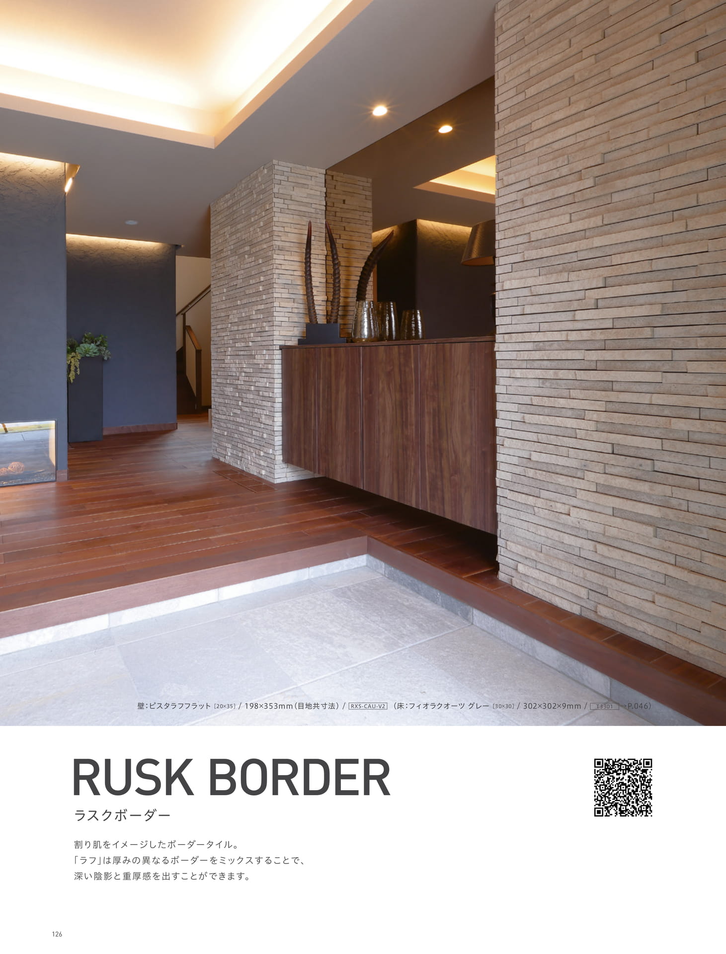 RUSK BORDER ラスクボーダー 