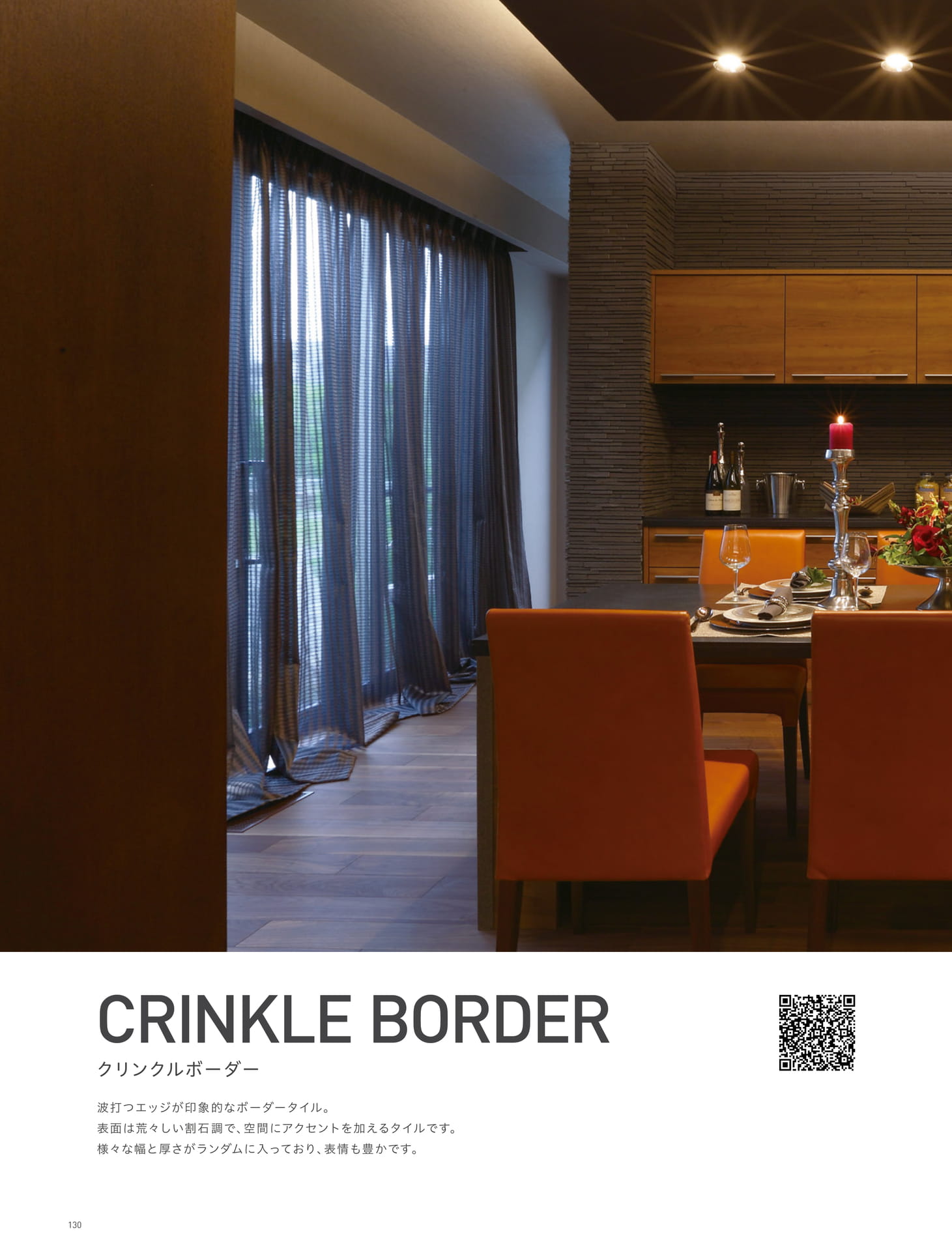 CRINKLE BORDER クリンクルボーダー 
