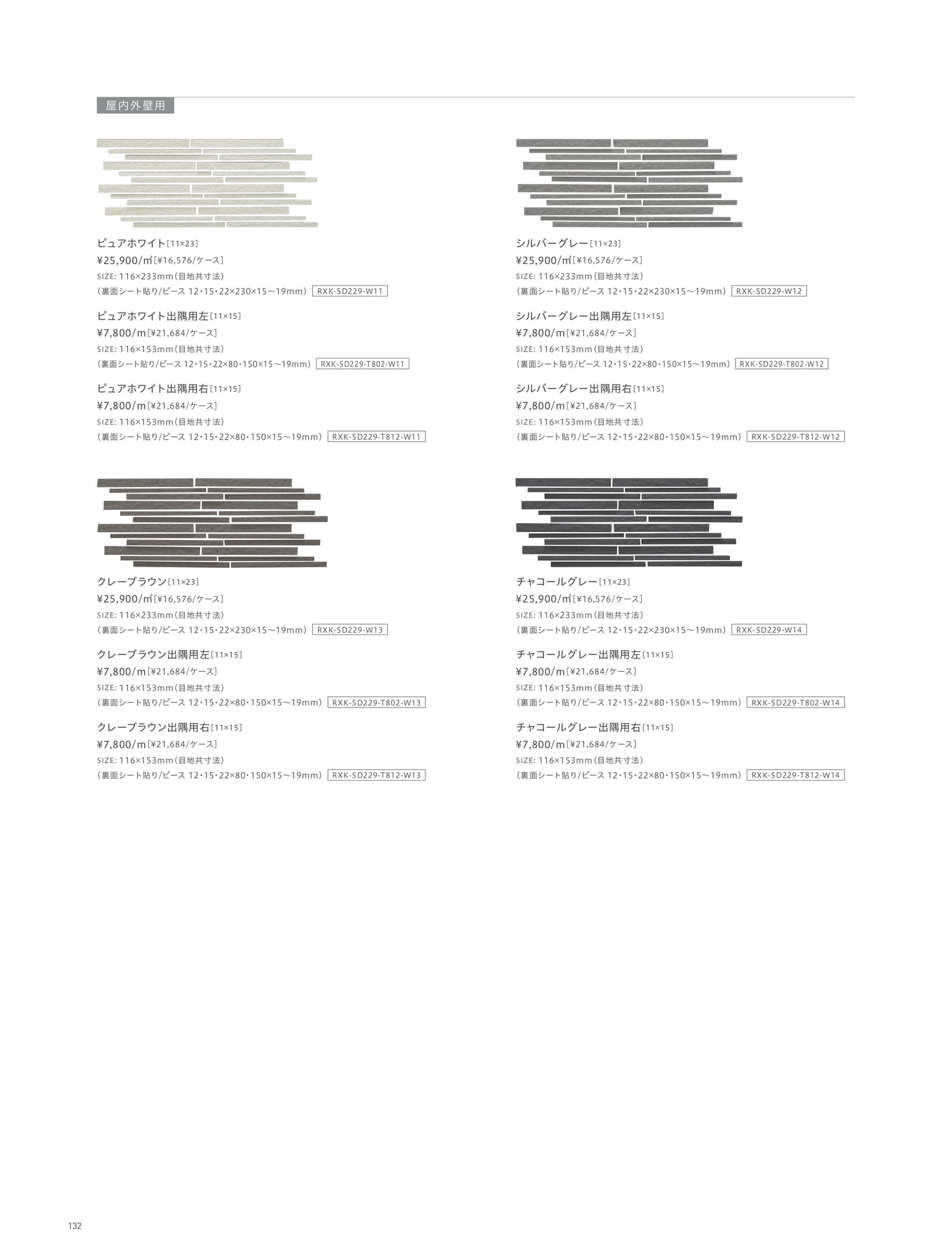 CRINKLE BORDER クリンクルボーダー 