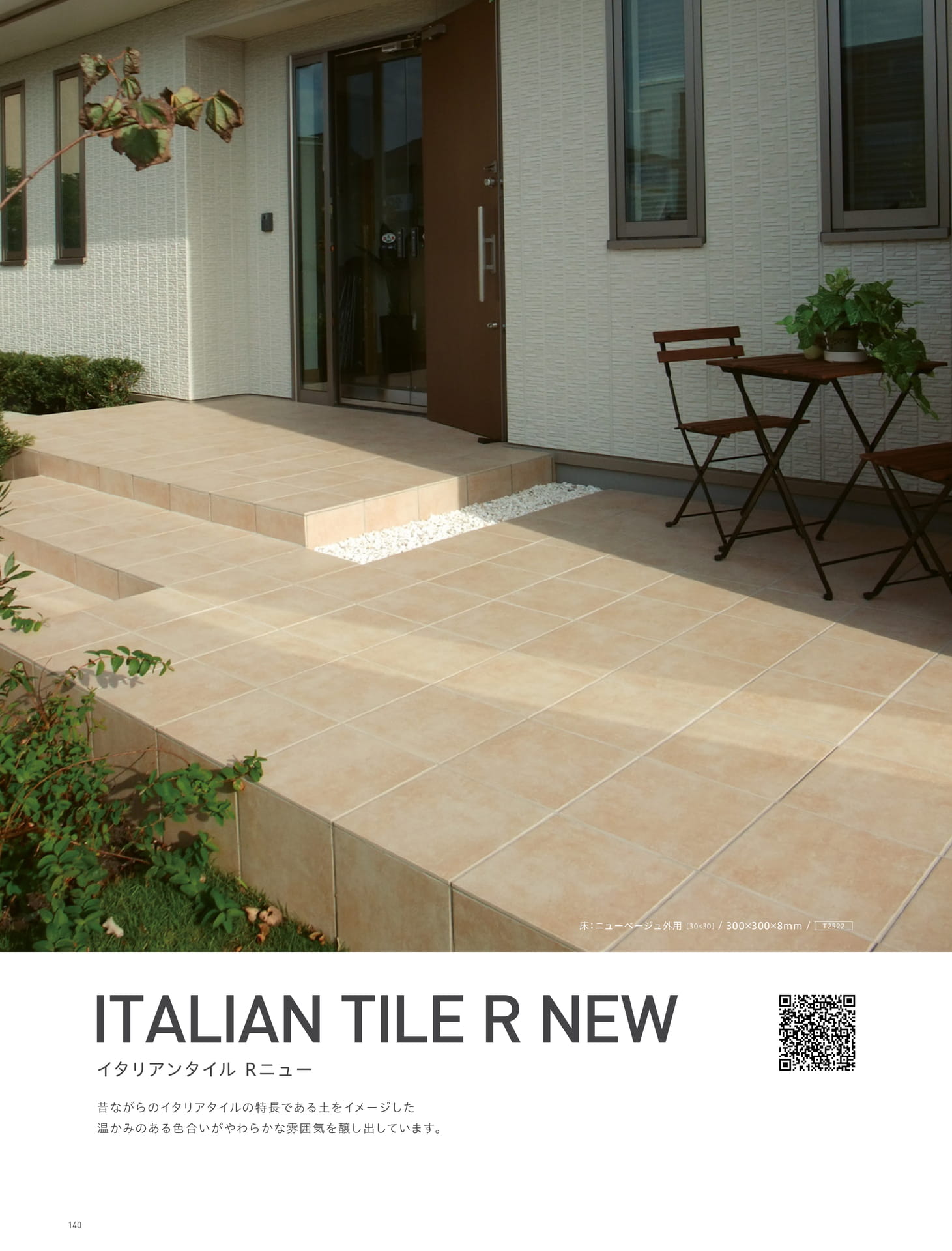 ITALIAN TILE R NEW イタリアン タイル Rニュー 