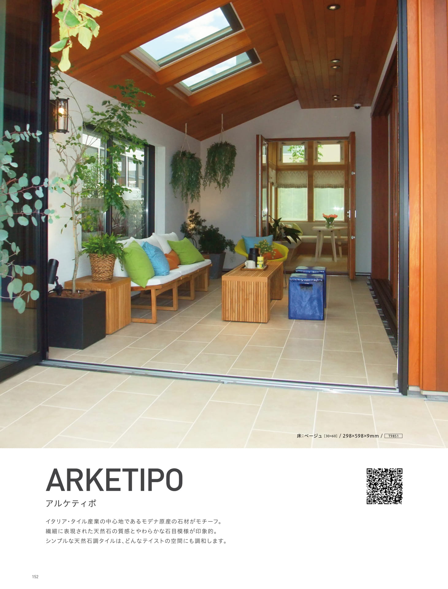 ARKETIPO アルケティポ
