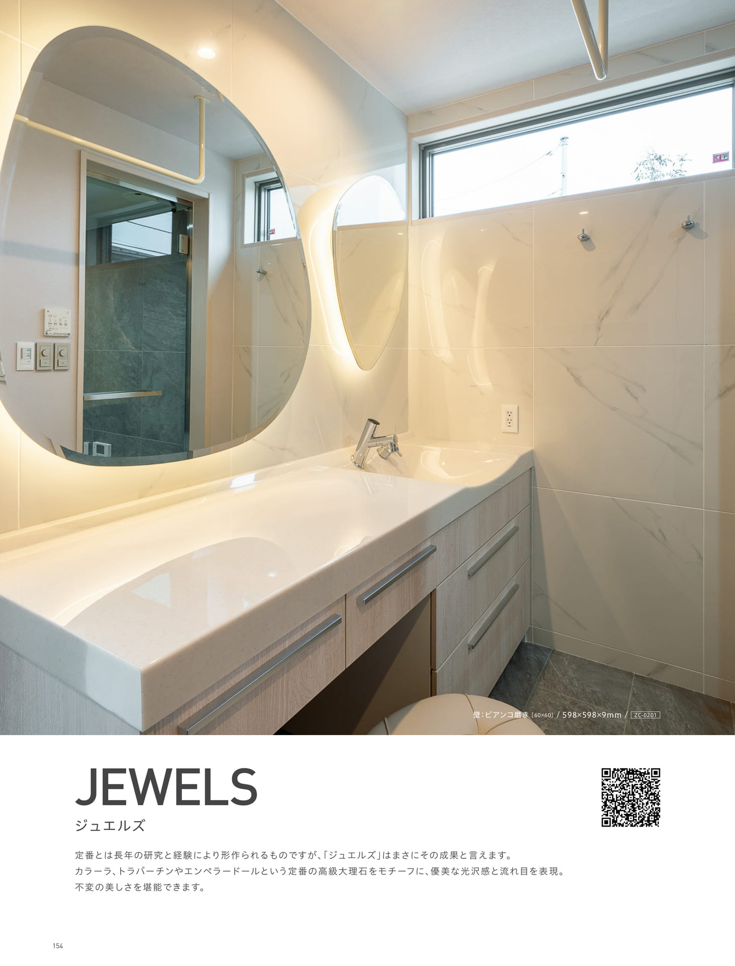 JEWELS ジュエルズ 