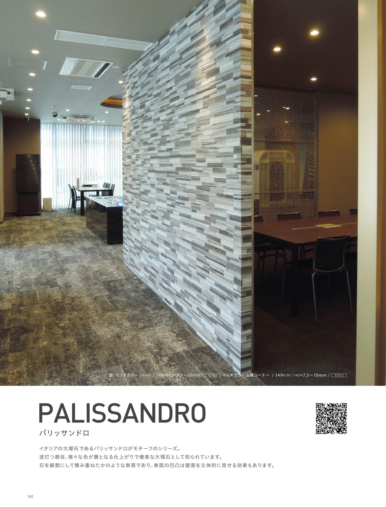 PALISSANDRO パリッサンドロ 