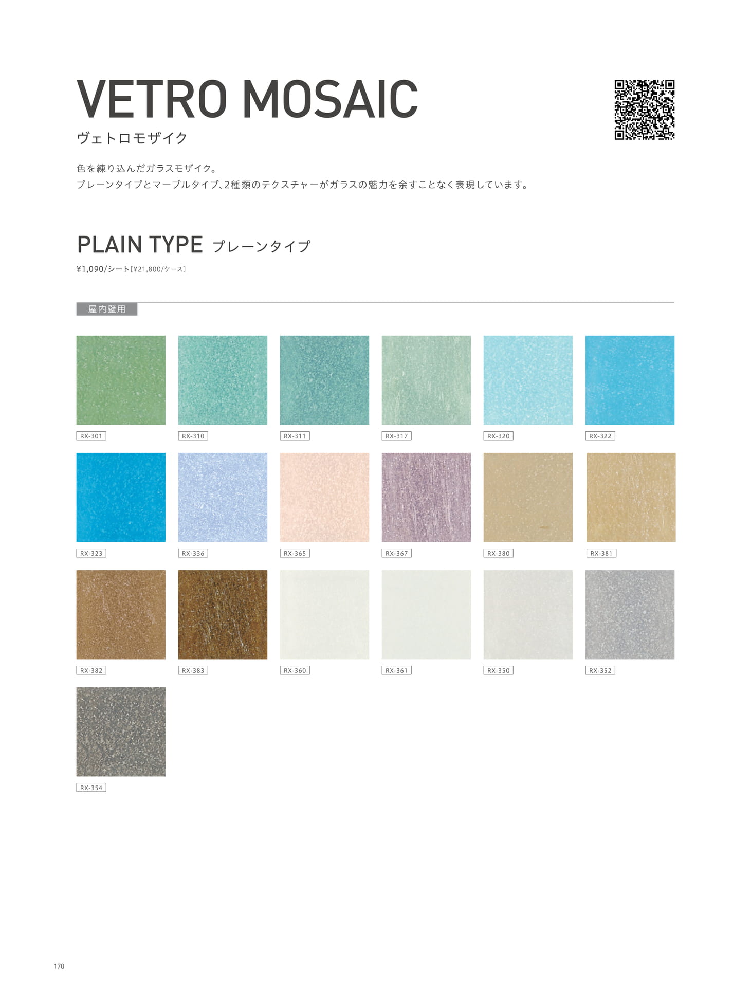 VETRO MOSAIC ヴェトロモザイク 