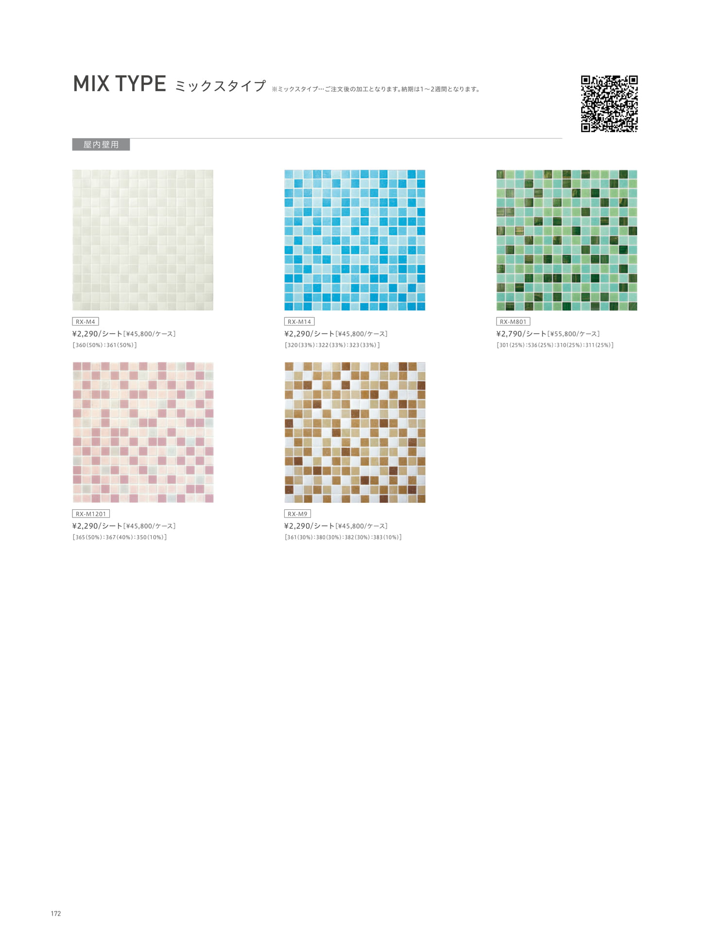VETRO MOSAIC ヴェトロモザイク 