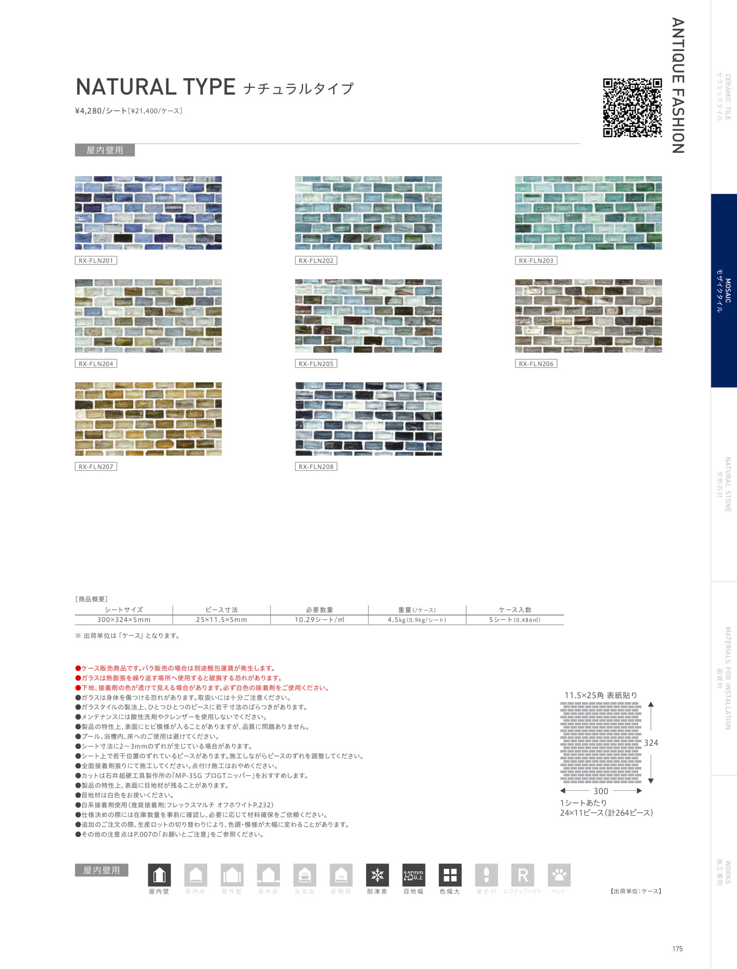ANTIQUE FASHION アンティーク ファッション