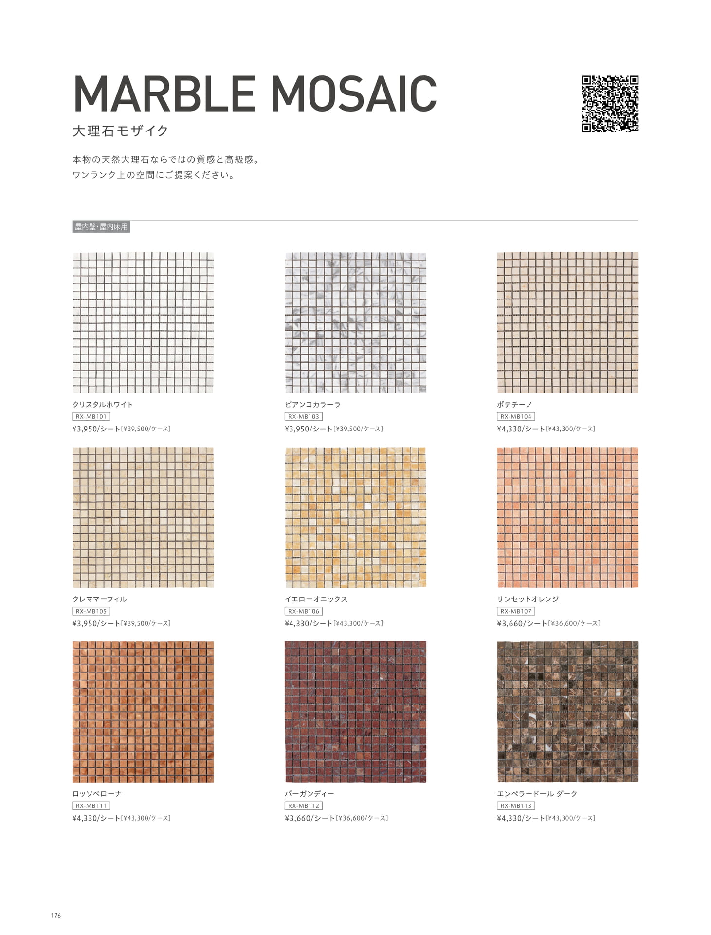 MARBLE MOSAIC 大理石モザイク 