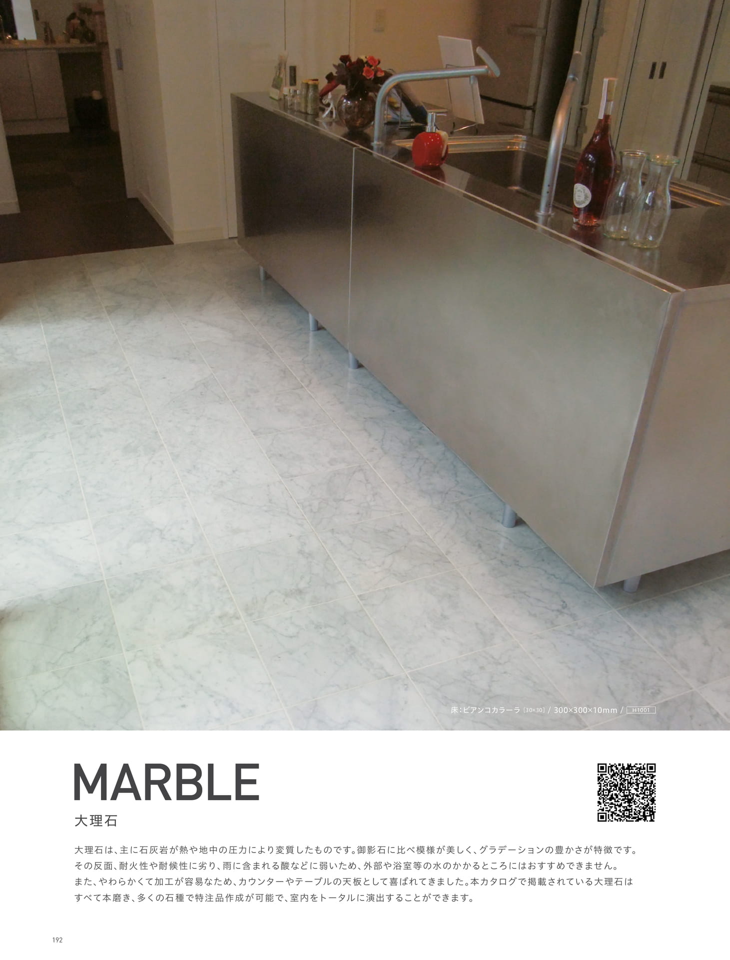 MARBLE 大理石 