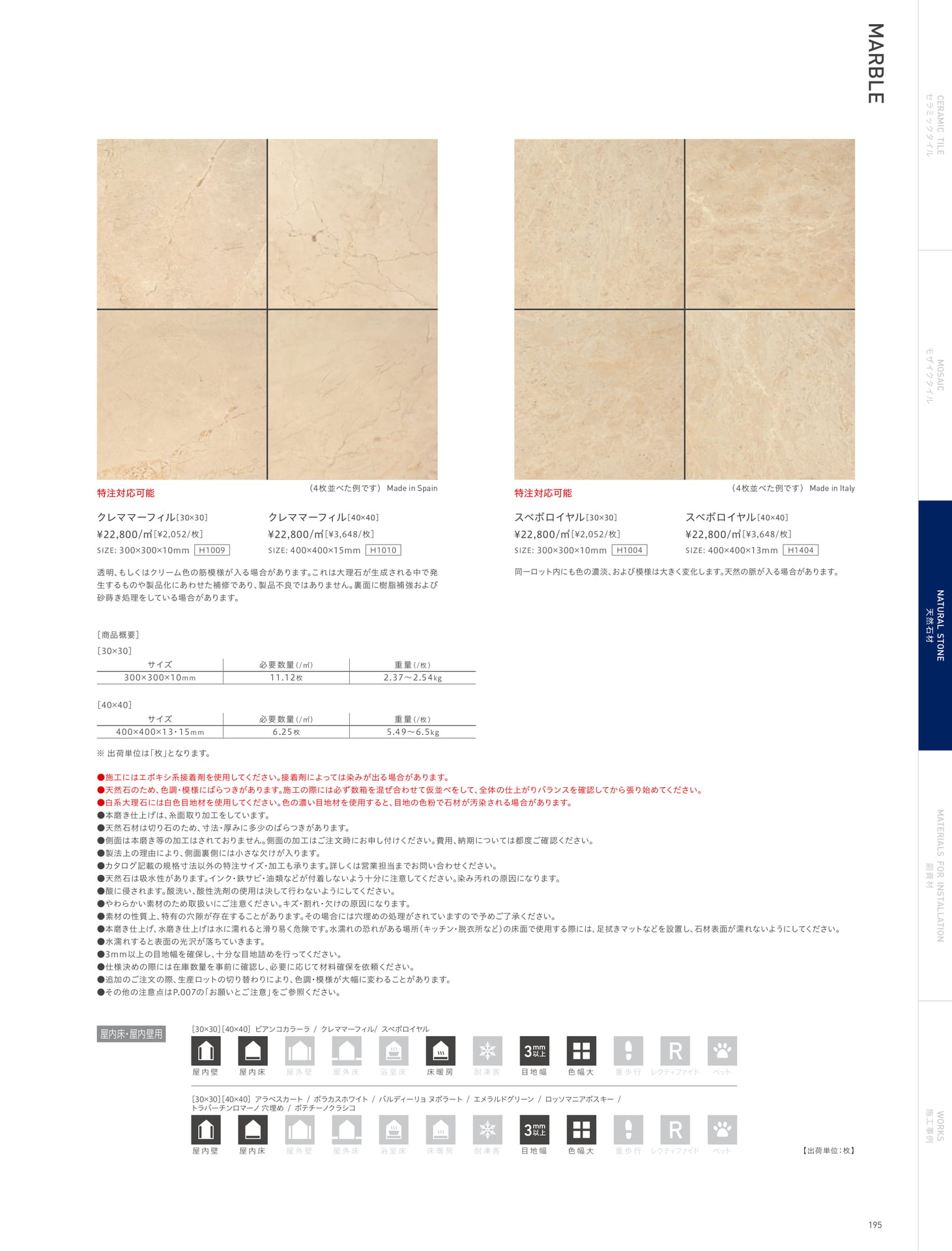 MARBLE 大理石 