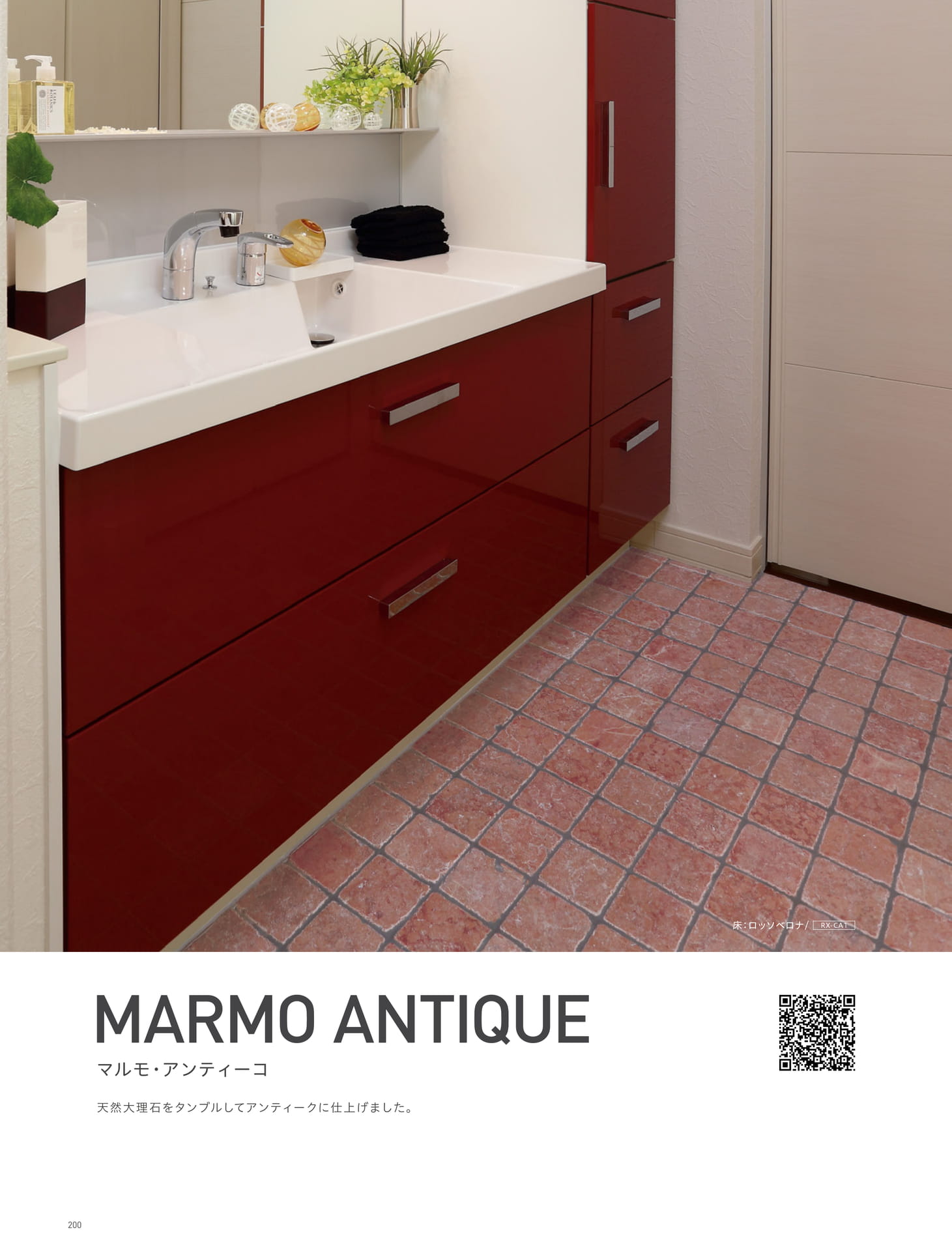 MARMO ANTIQUE マルモ・アンティーコ